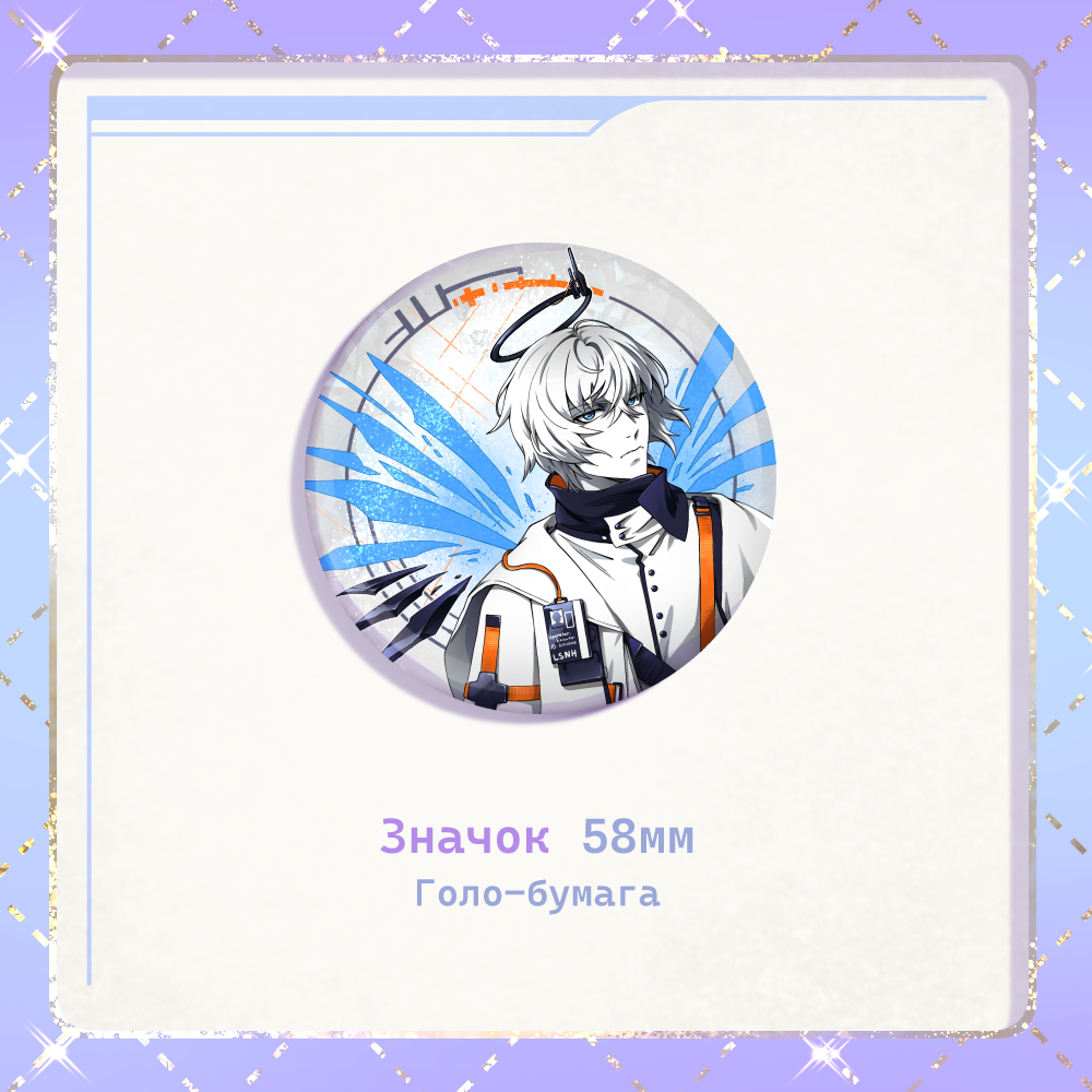 Значок Экзекьютер