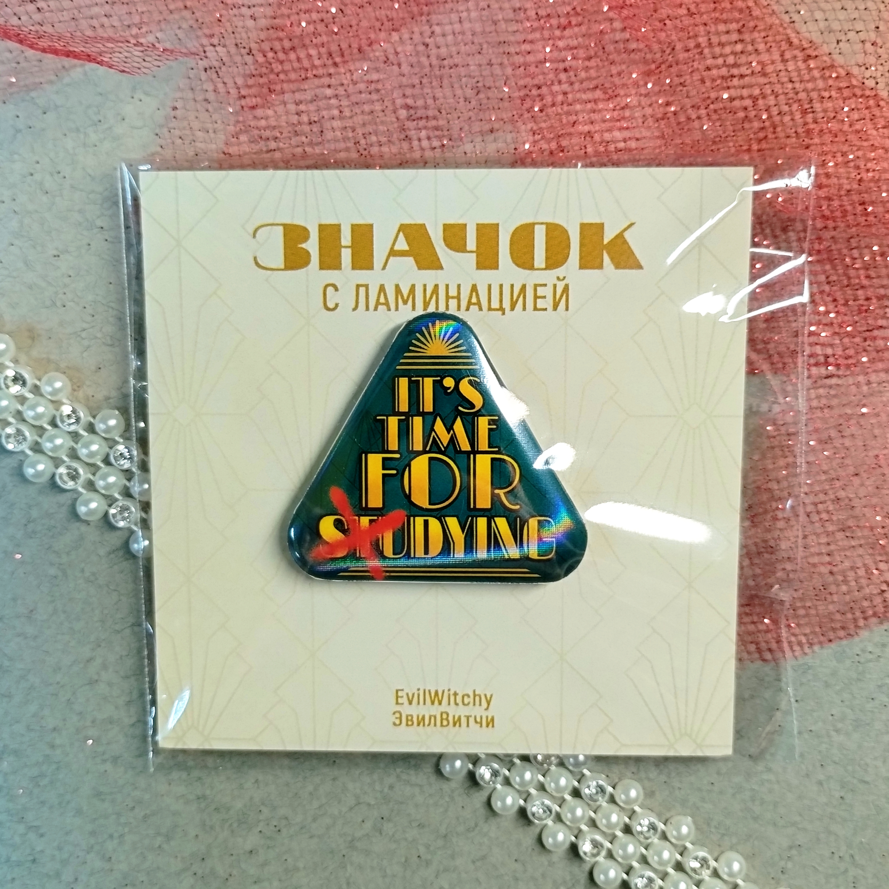 Значок "время учиться"