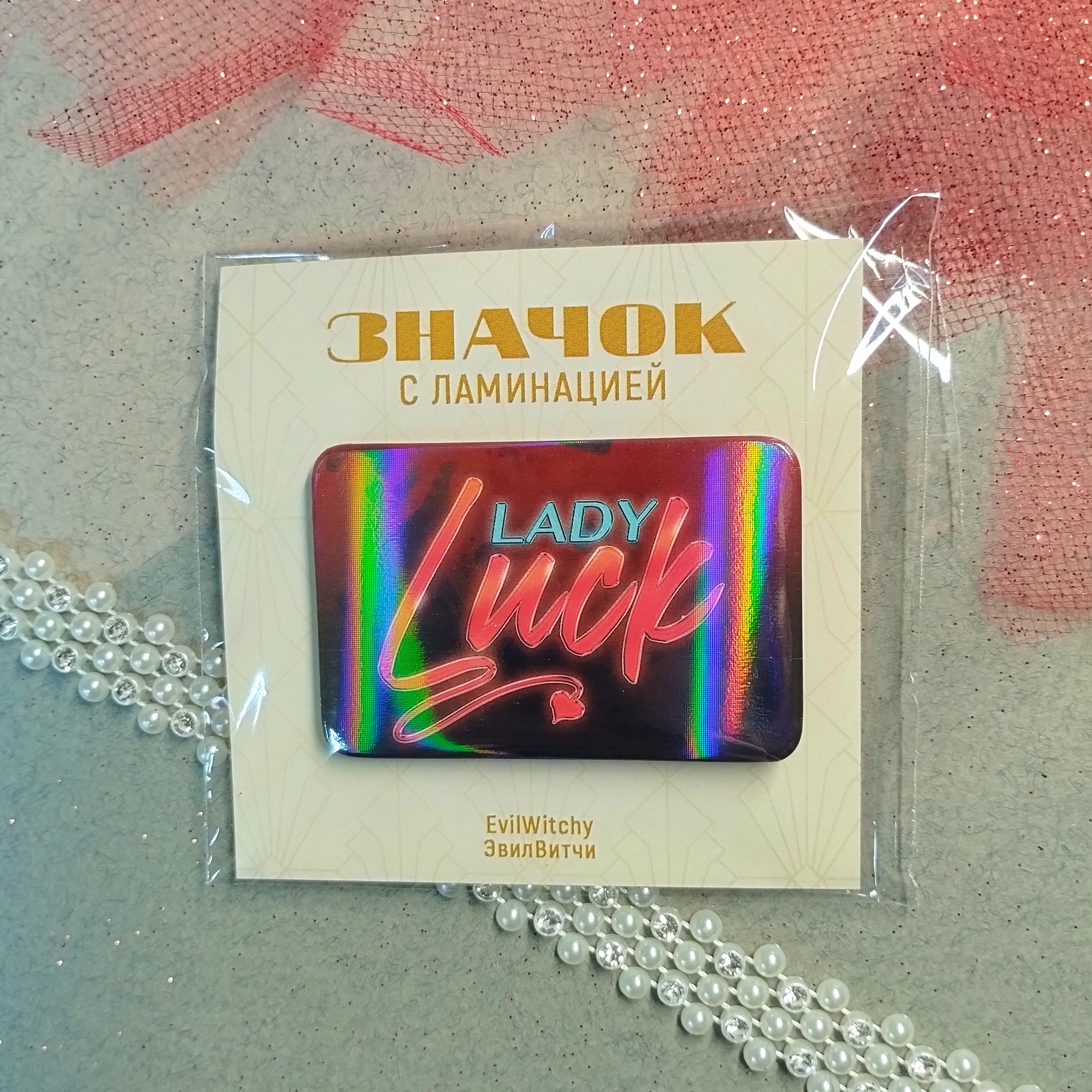 Значок "леди удача"