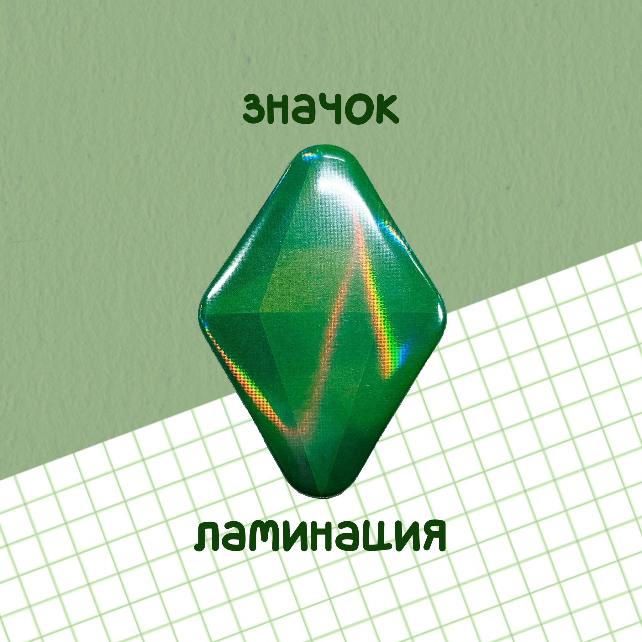 значок "пламбоб симс" (sims)