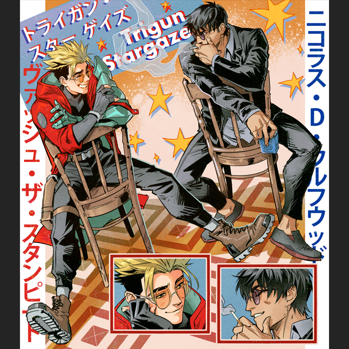 Открытка А5 Триган: Наблюдая за звездами