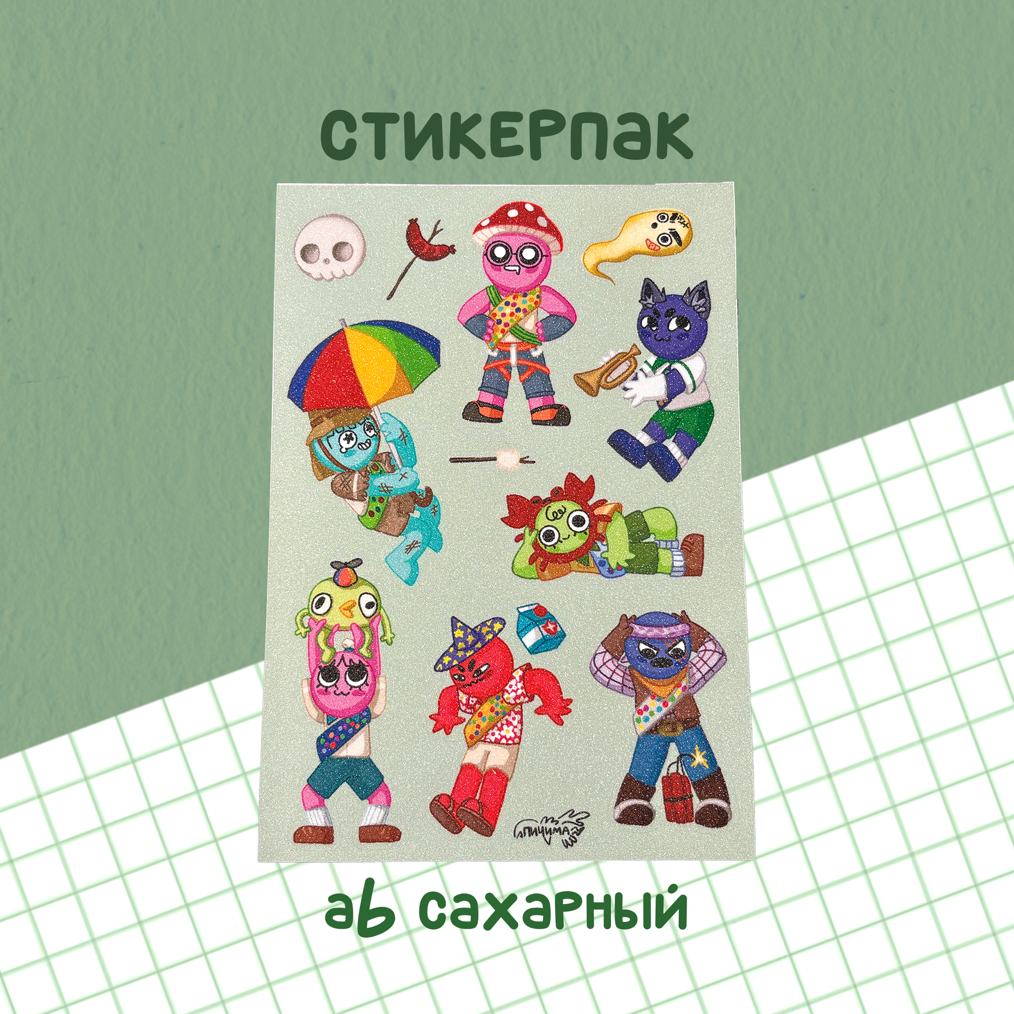стикерпак а6 сахарный по пику (peak)