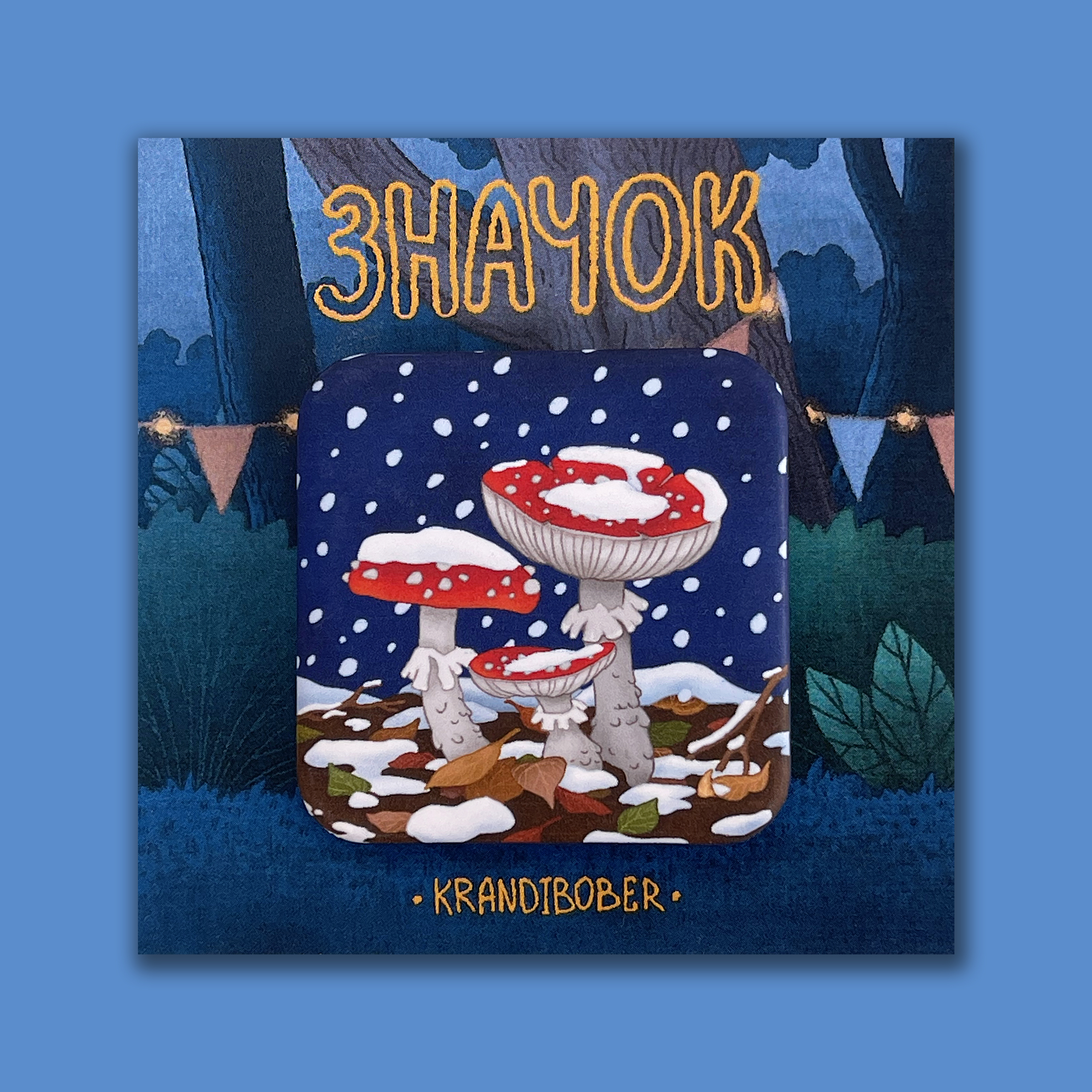 Значок «Диджитал мухоморы»