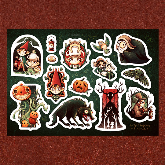 ст-к А5 По ту сторону изгороди