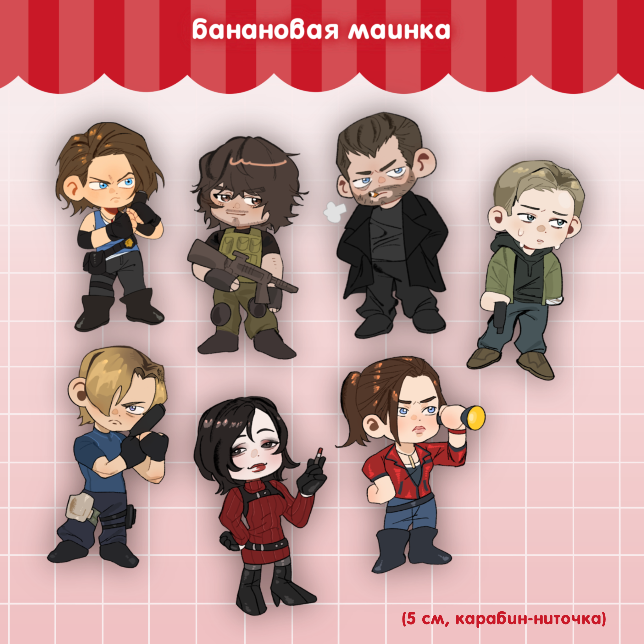 Гача-брелки «Resident Evil»