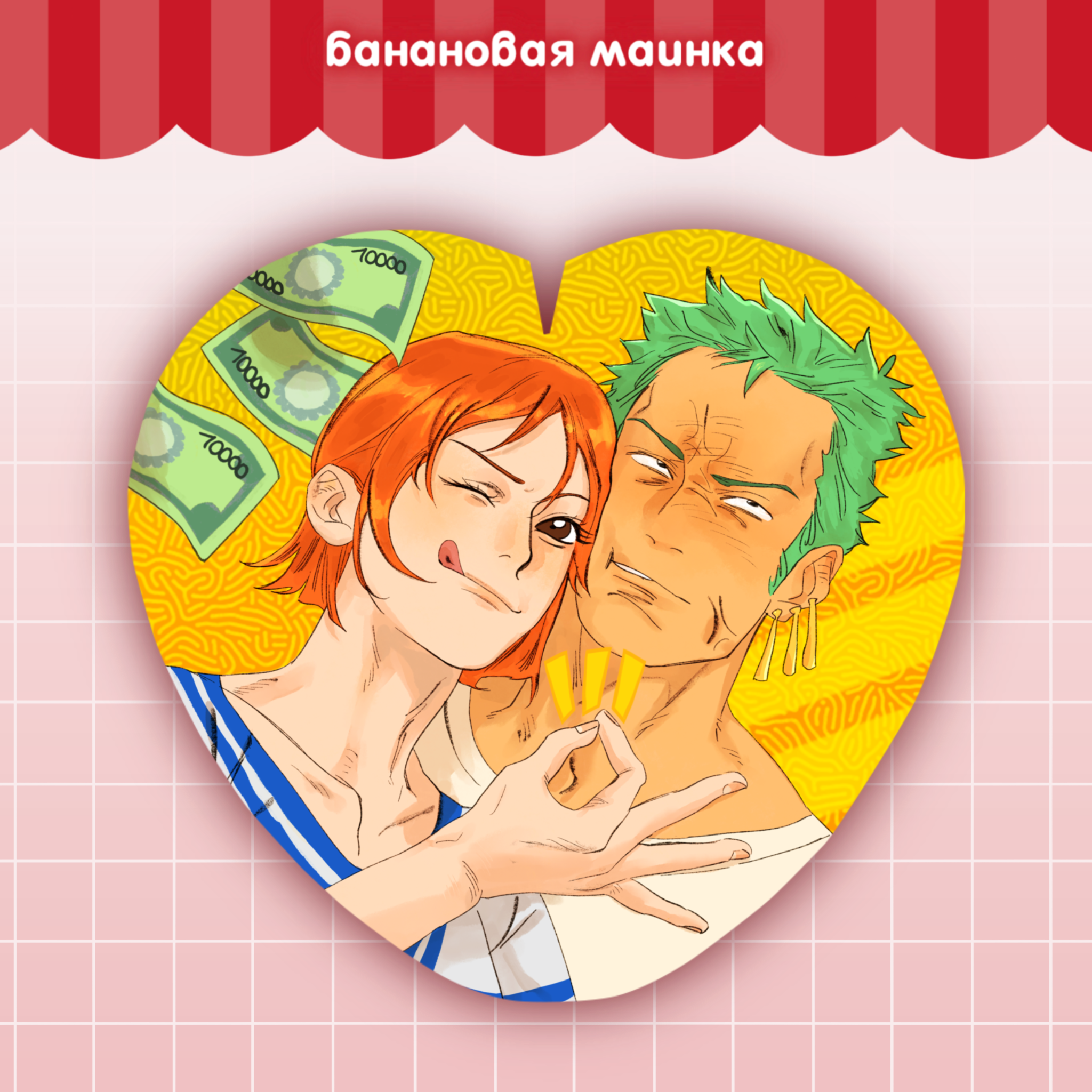 Значок-сердечко «Зоро и Нами» голо