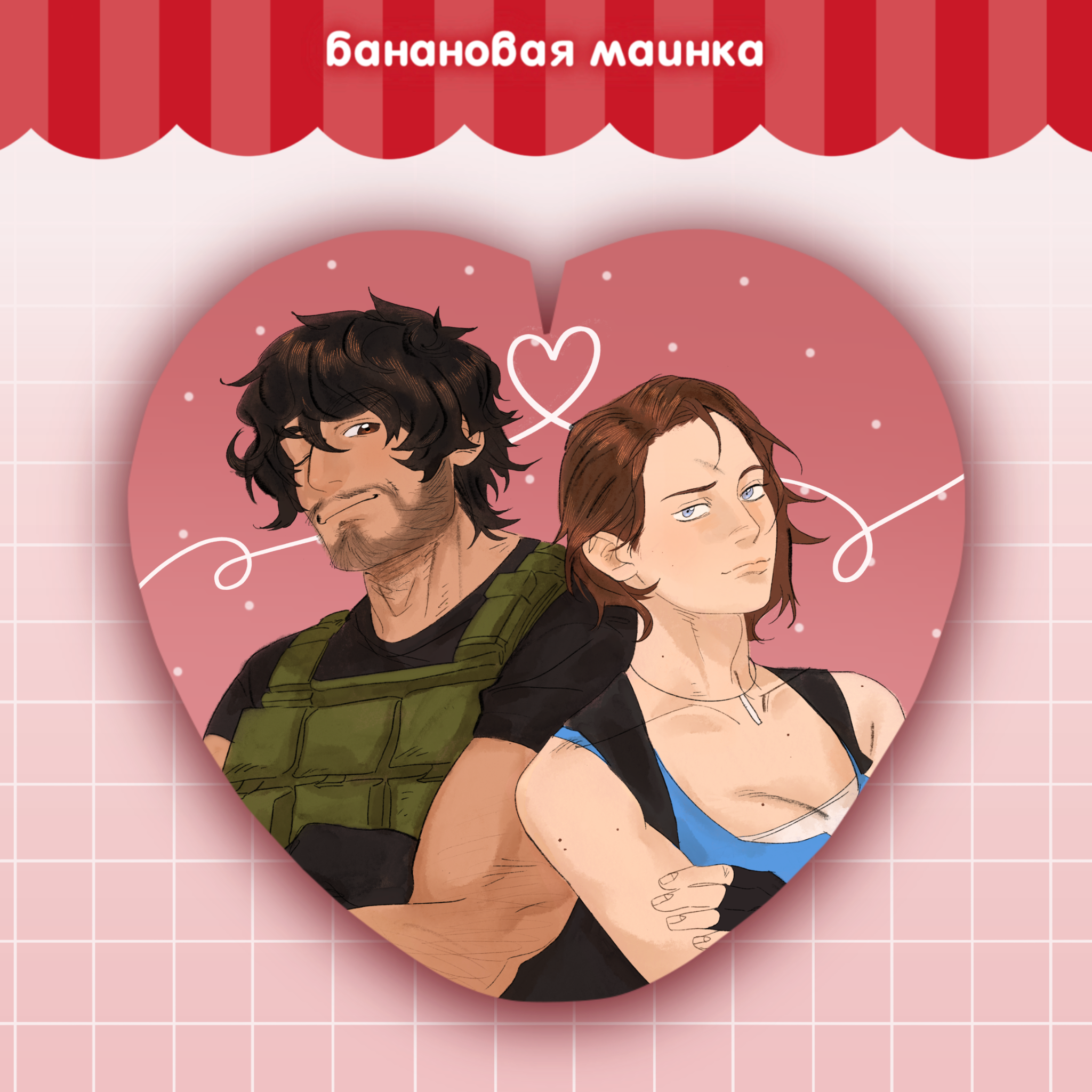 Значок-сердечко «РЕ2 Джилл и Карлос» сахар