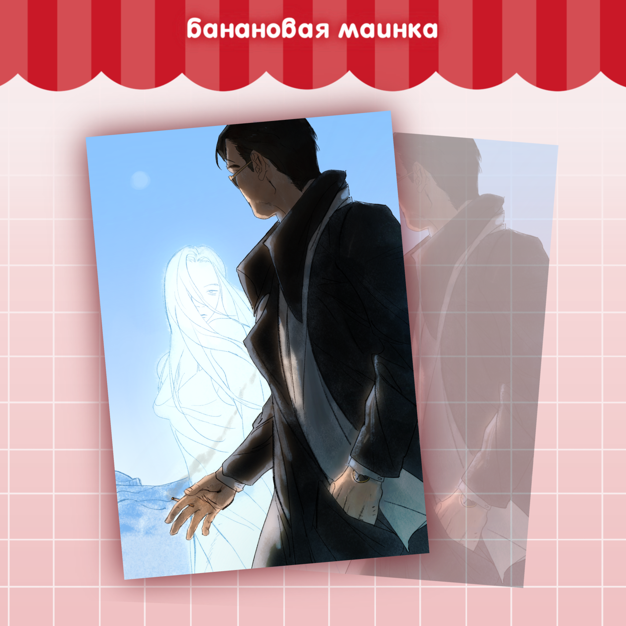 Открытка А5 «Мираж (ос)»