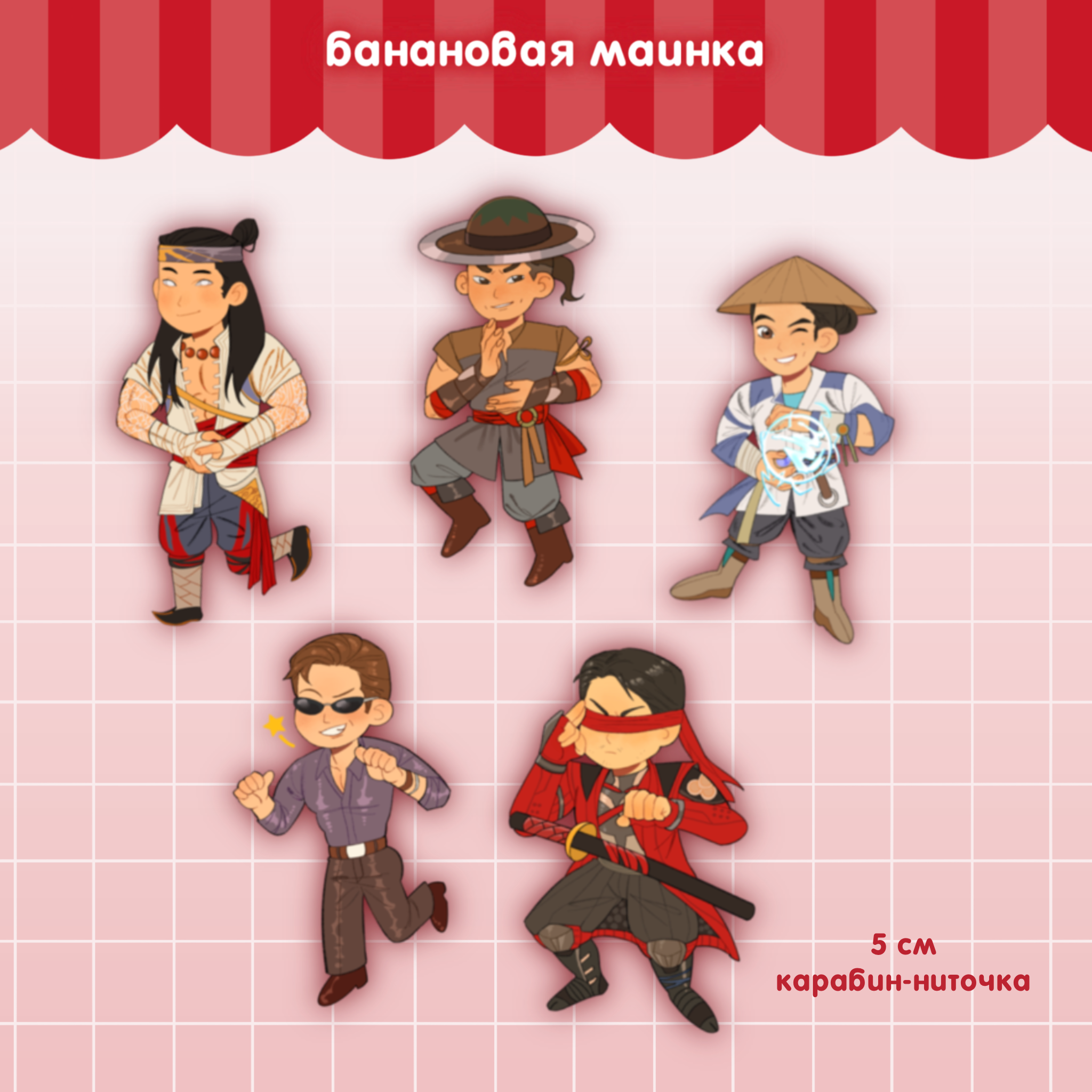 Гача-брелки «МК1 Земные бойцы»