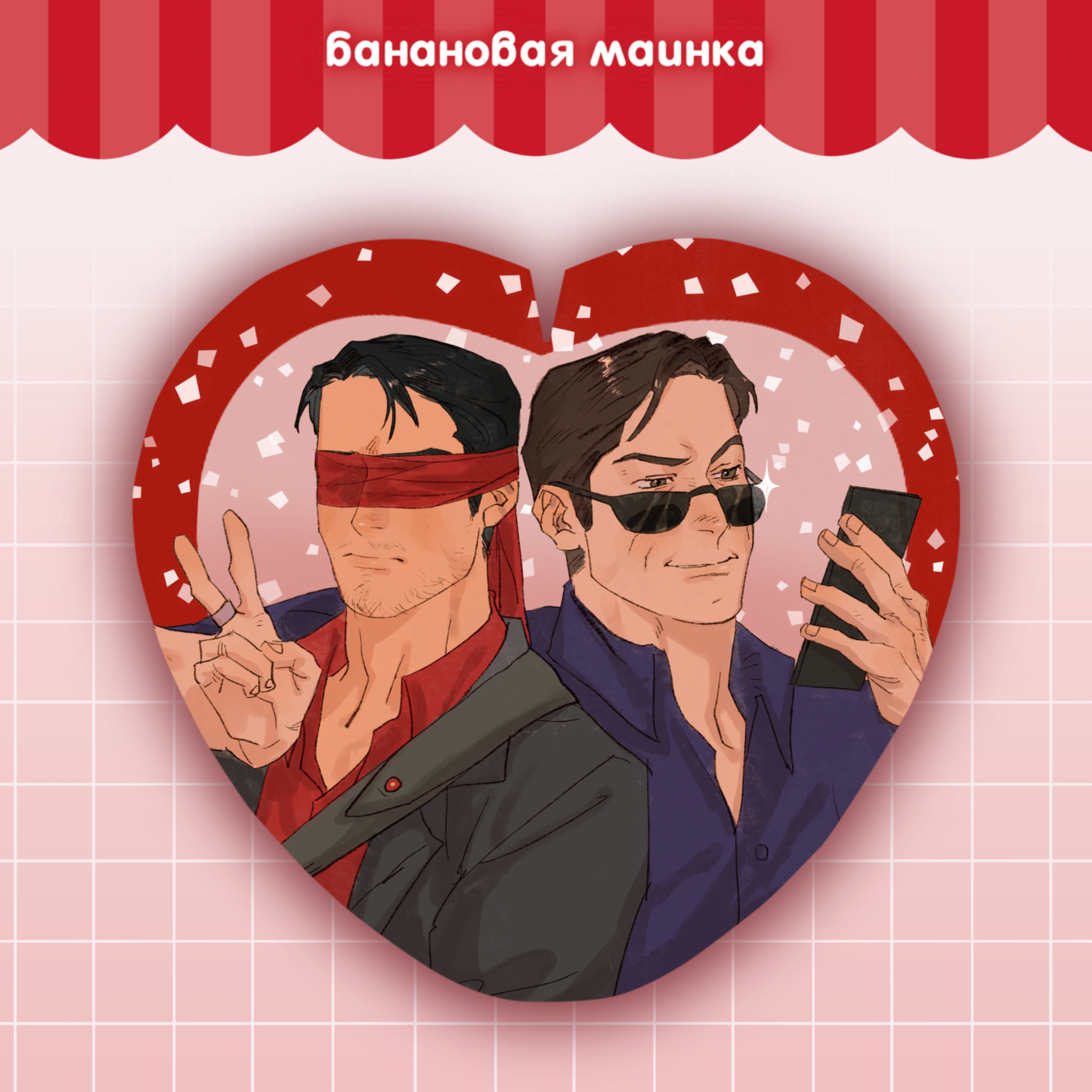 Значок-сердечко «МК1 Джонни и Кенши» сахар