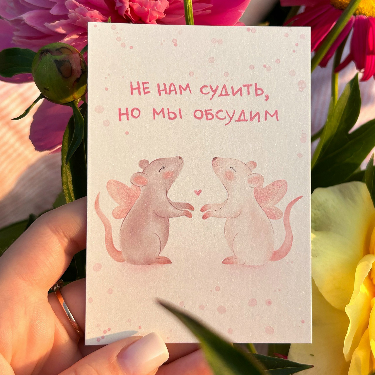 Мини-открытка "Обсудим?"