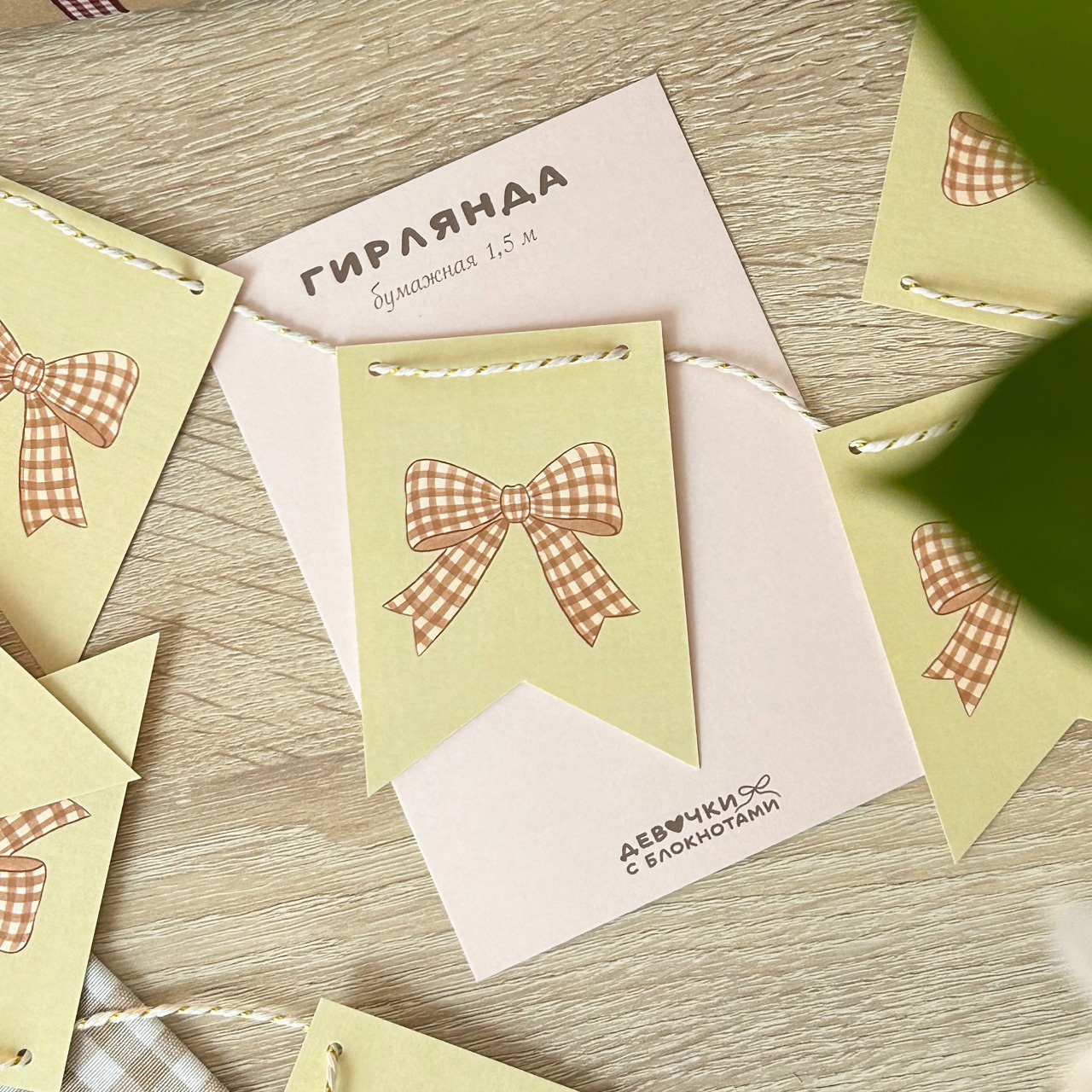 Гирлянда «Бантики»