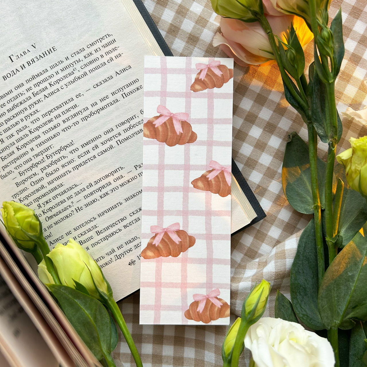 Книжная закладка «Круассаны»