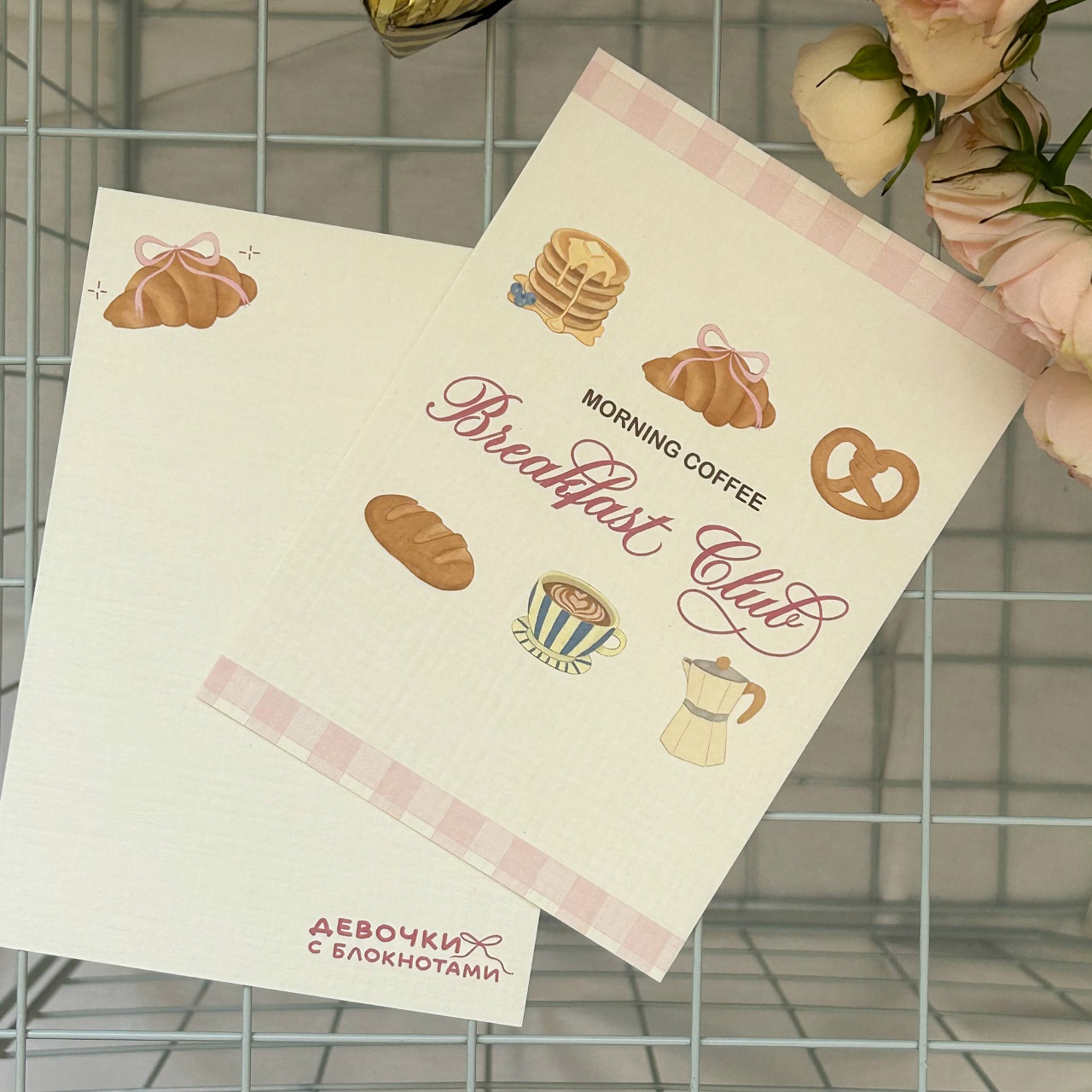 Открытка «клуб завтраков»