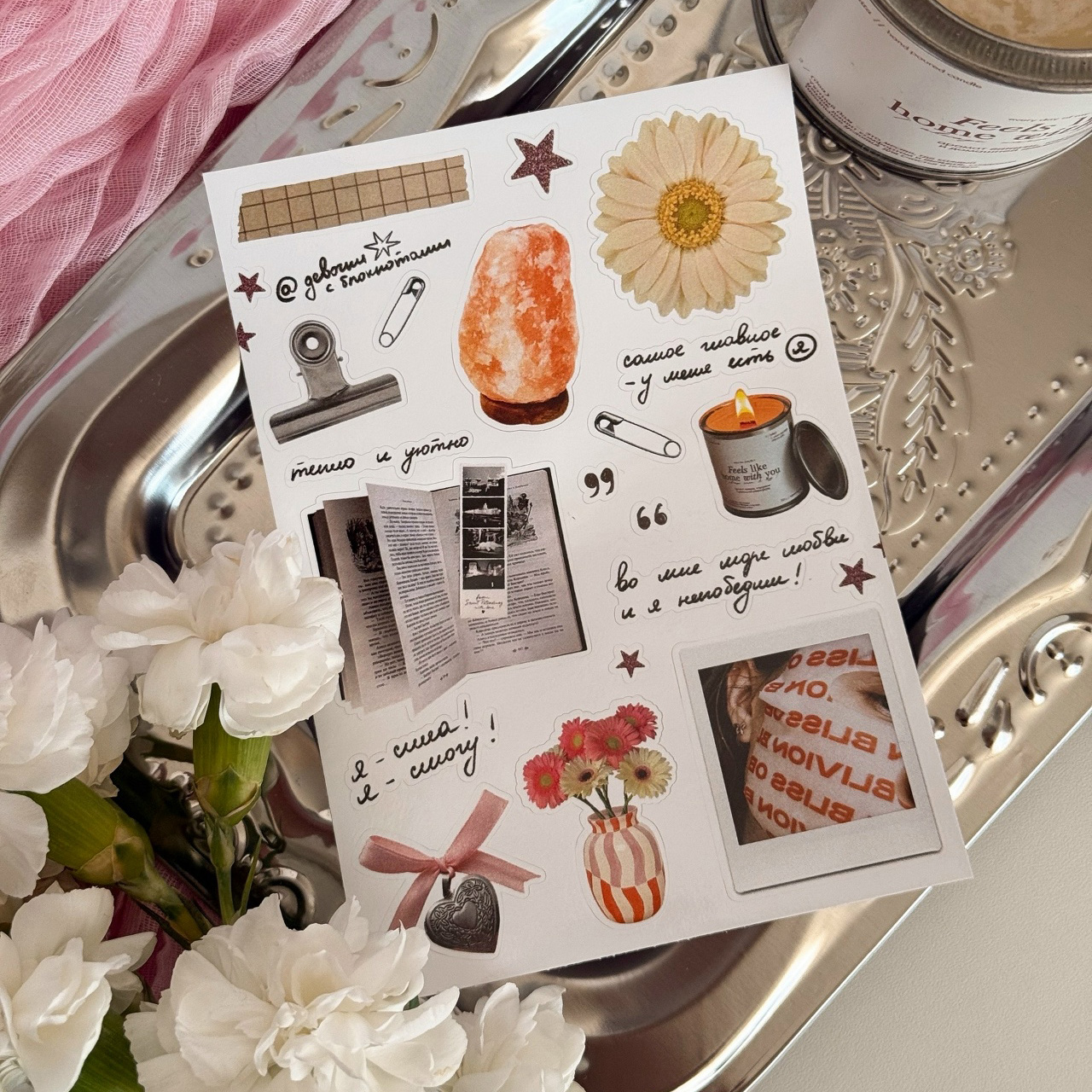 Стикерпак "море любви"