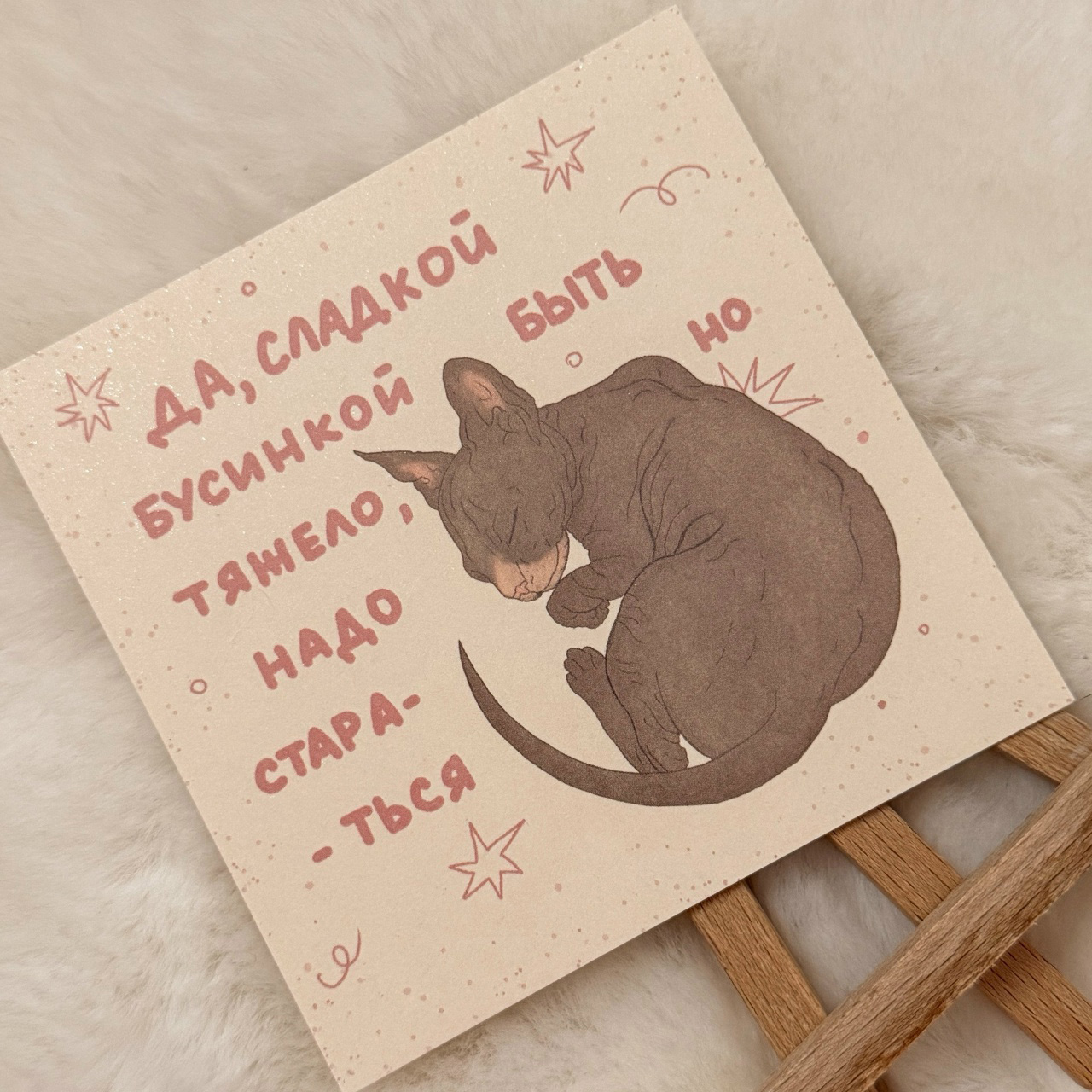 Открытка «Бусинка»