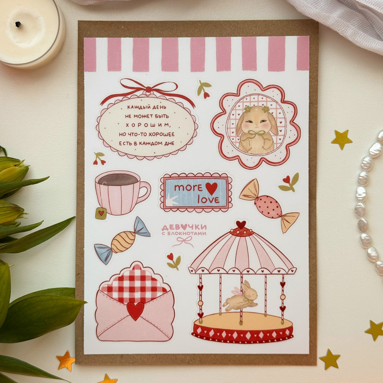 Стикерпак "хороший день"