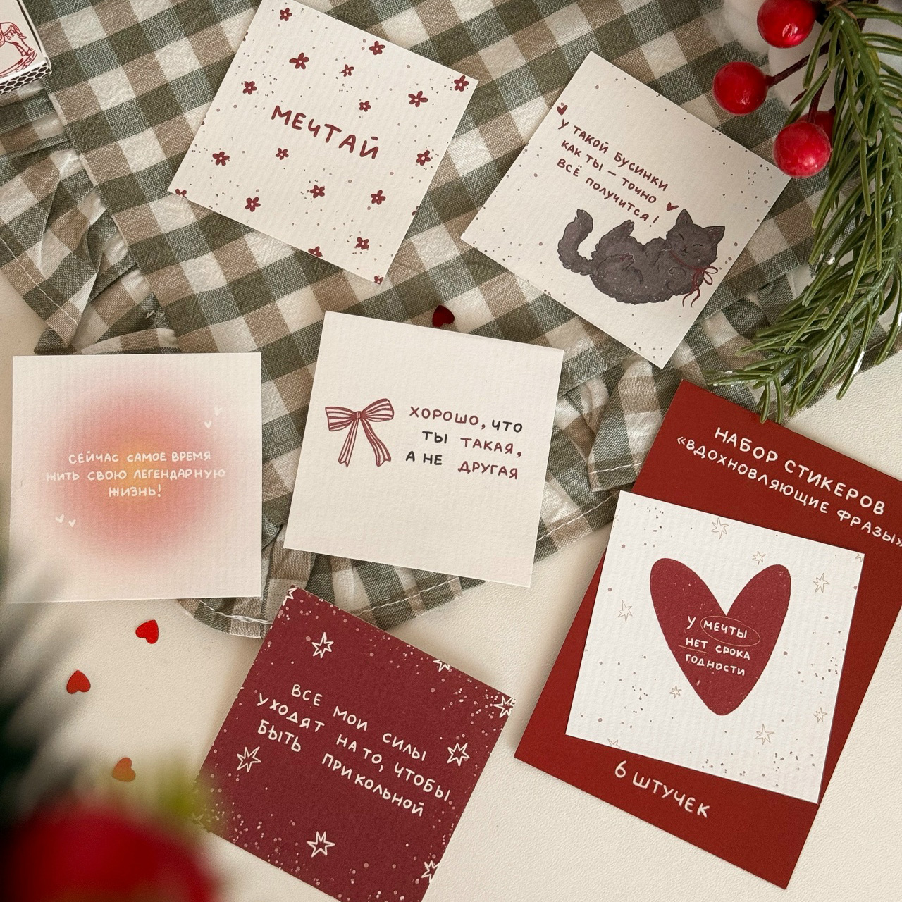 Набор стикеров «Вдохновляющие фразы»