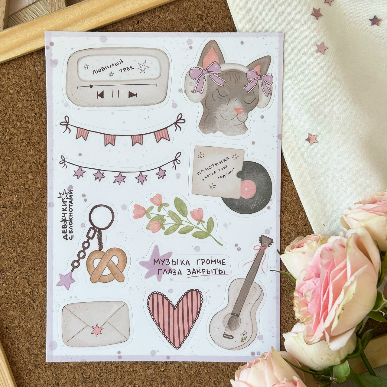 Стикерпак «Музыка громче»