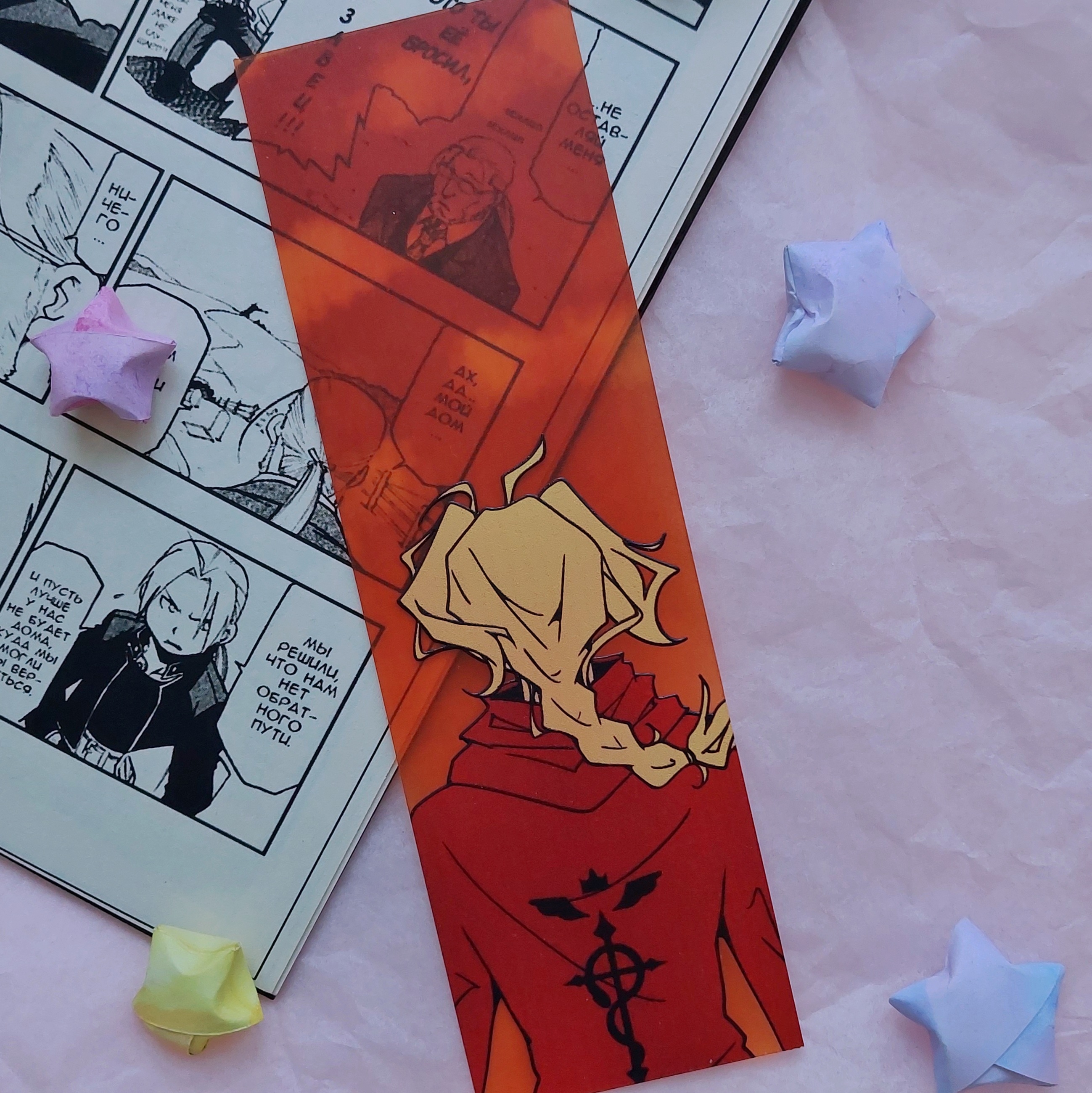 Закладка алхимик Эдвард