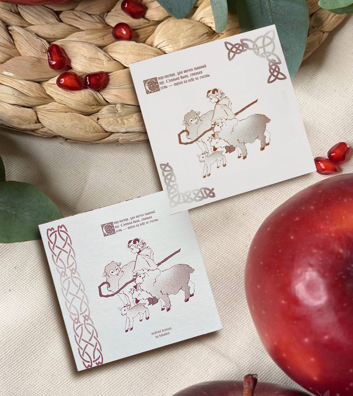 принт 15х15 бестиарий овечки / bestiary sheep