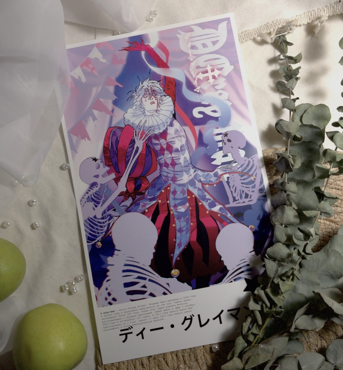 постер А4 ДГМ аллен