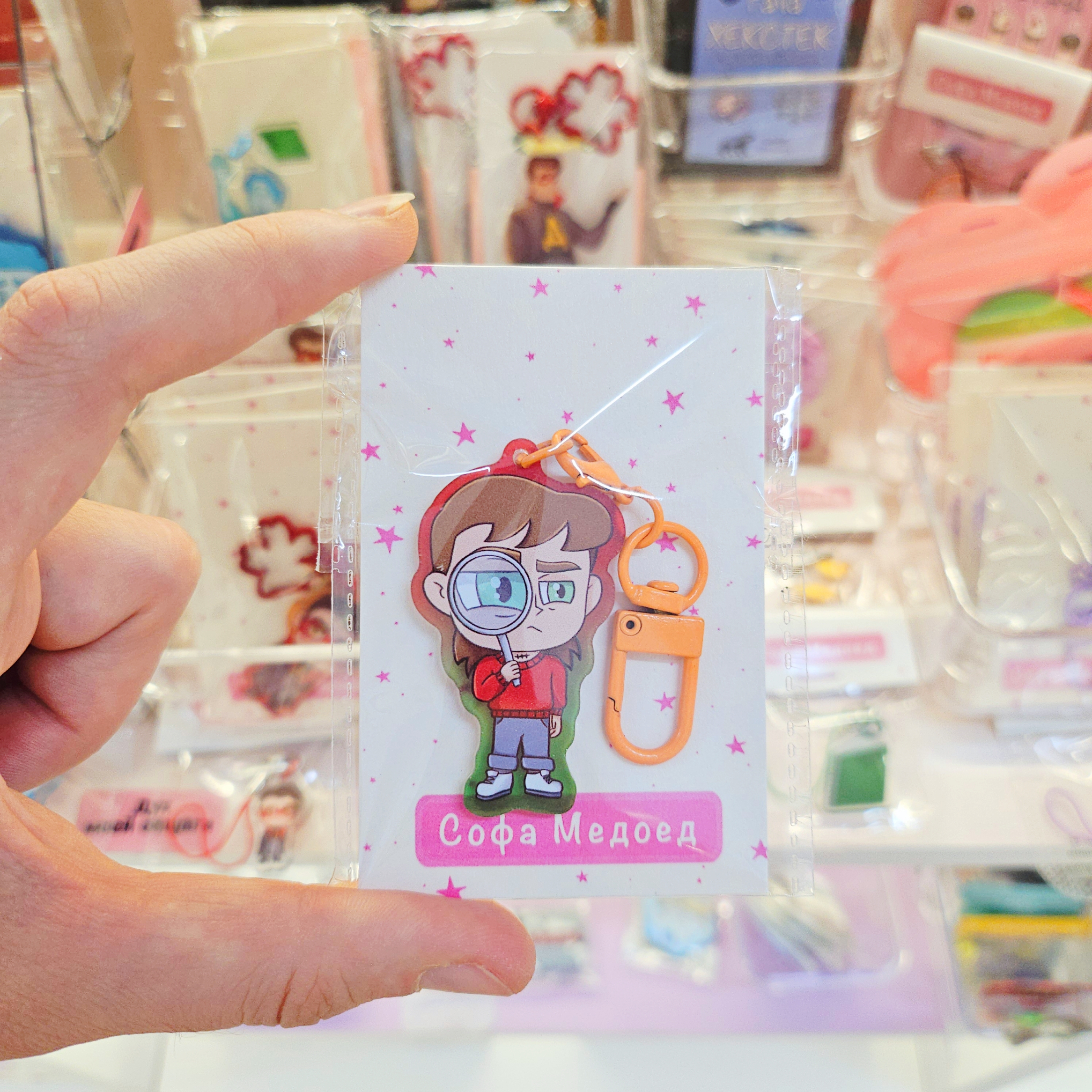 Брелок Дима ДМО градиент