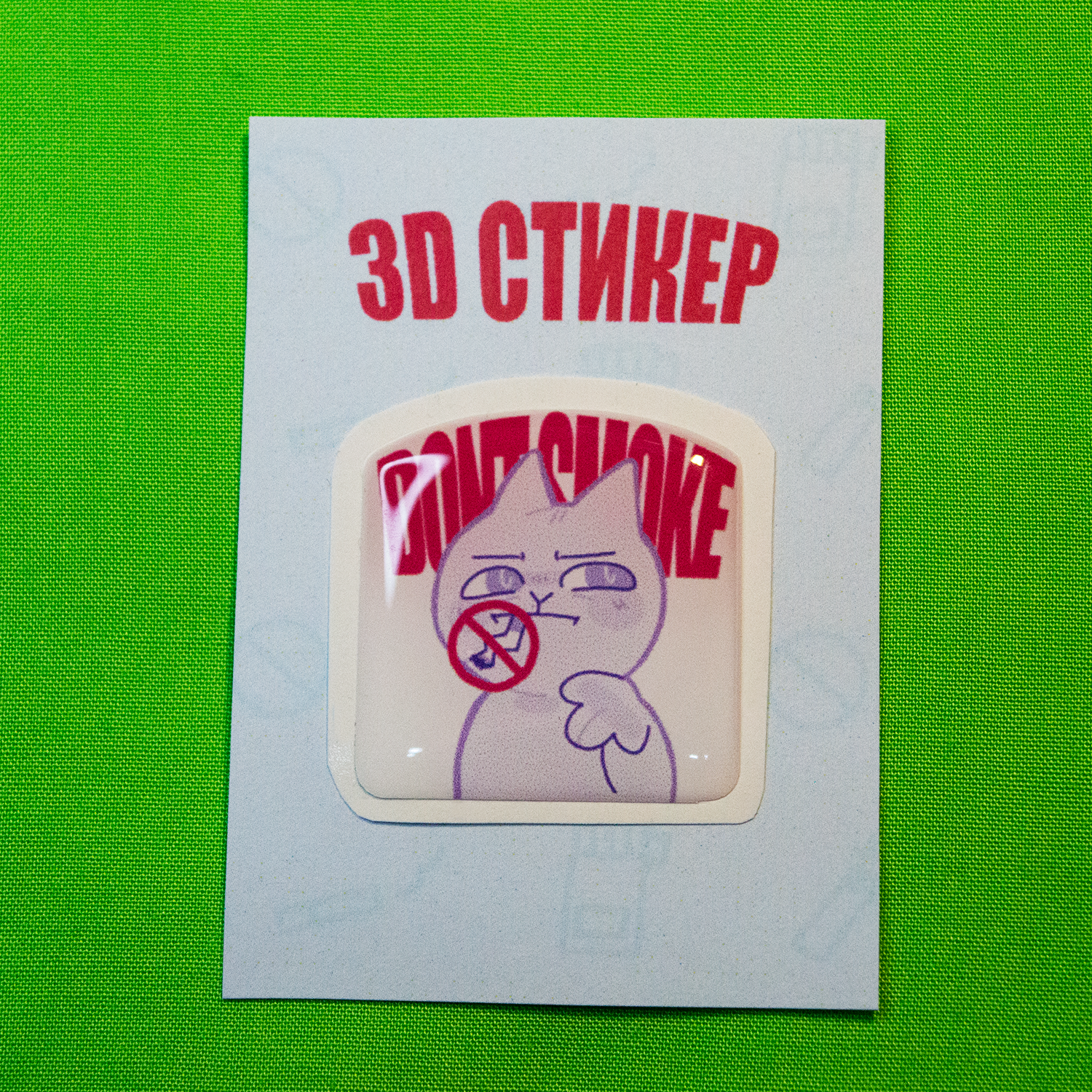 Д Стикер Не курю