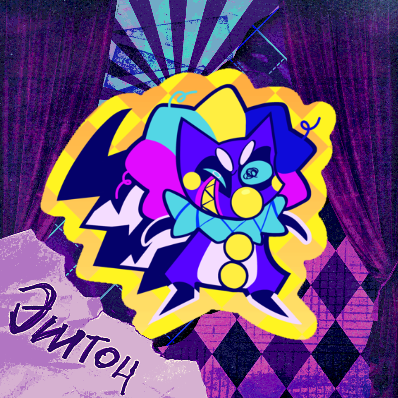 “Крейзи Енот” стикер винил