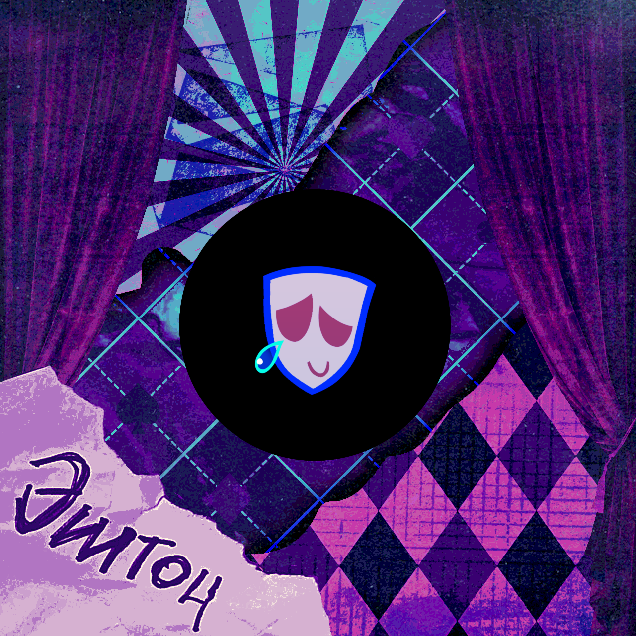 "гэнгл" значок 25мм