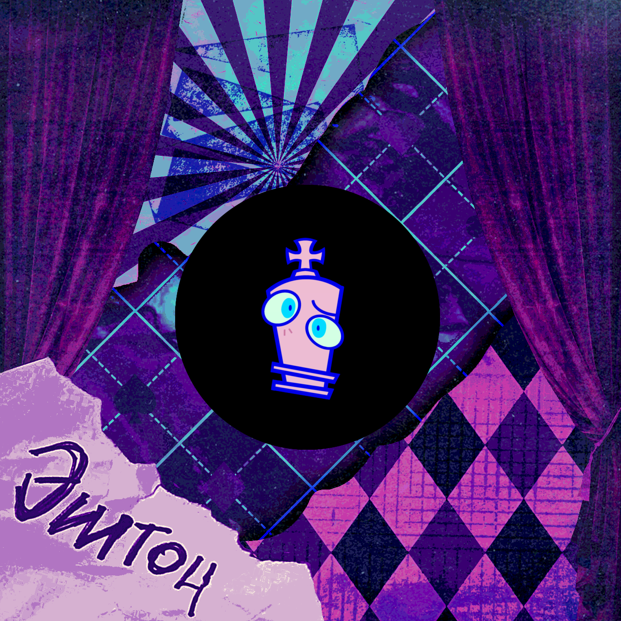 "королер" значок 25мм