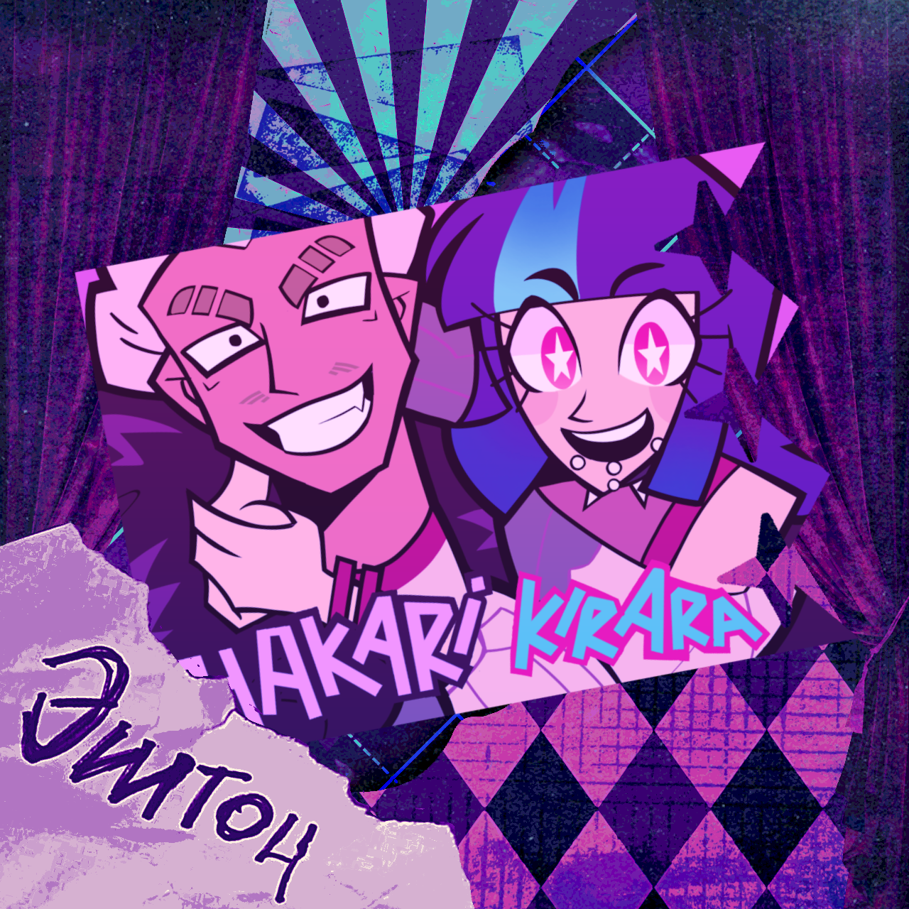 “Кирара и Хакари” открытка а6