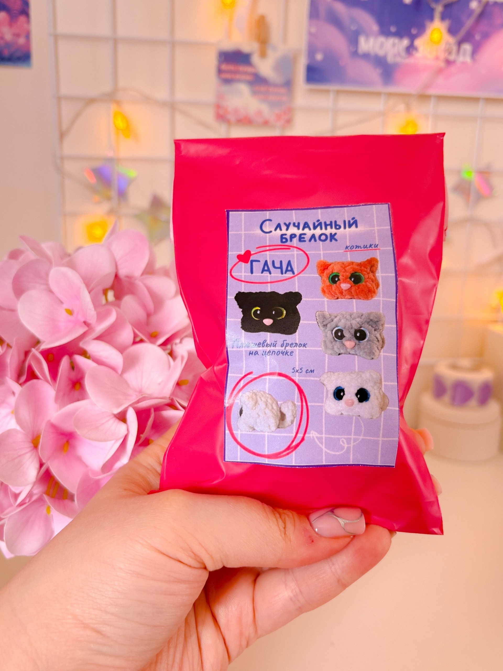 Случайный брелок (котики)