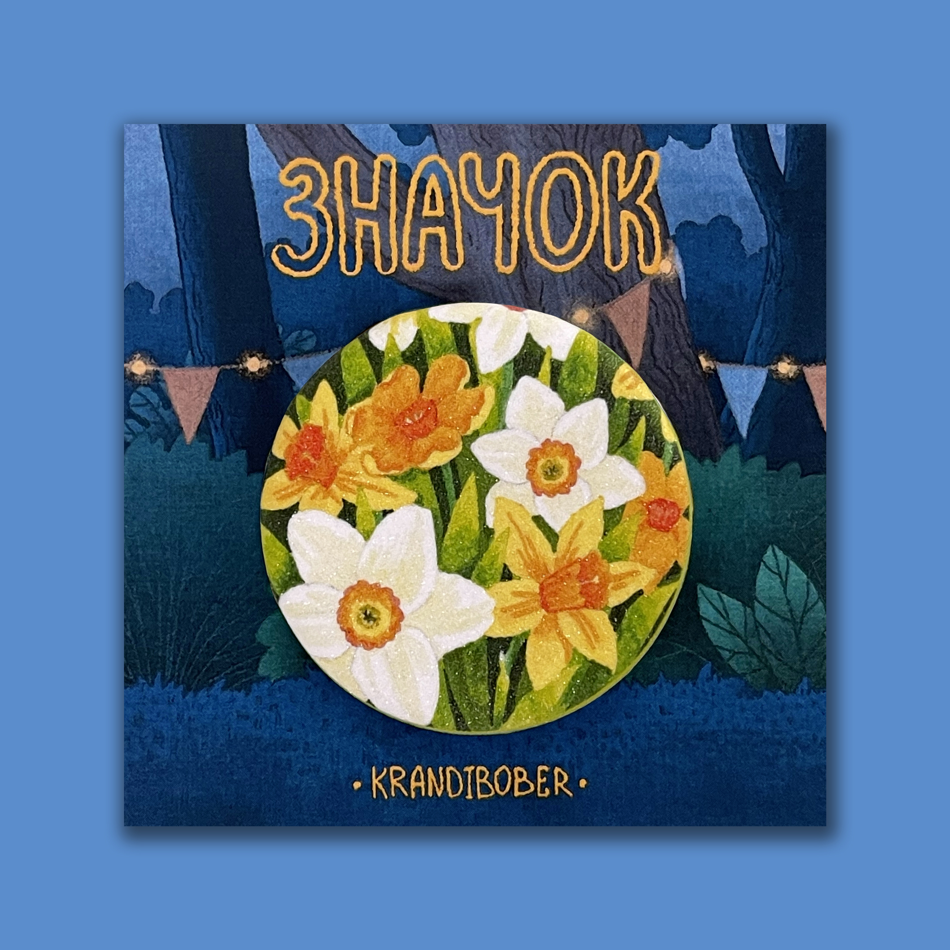 Значок «Нарциссы сахар»