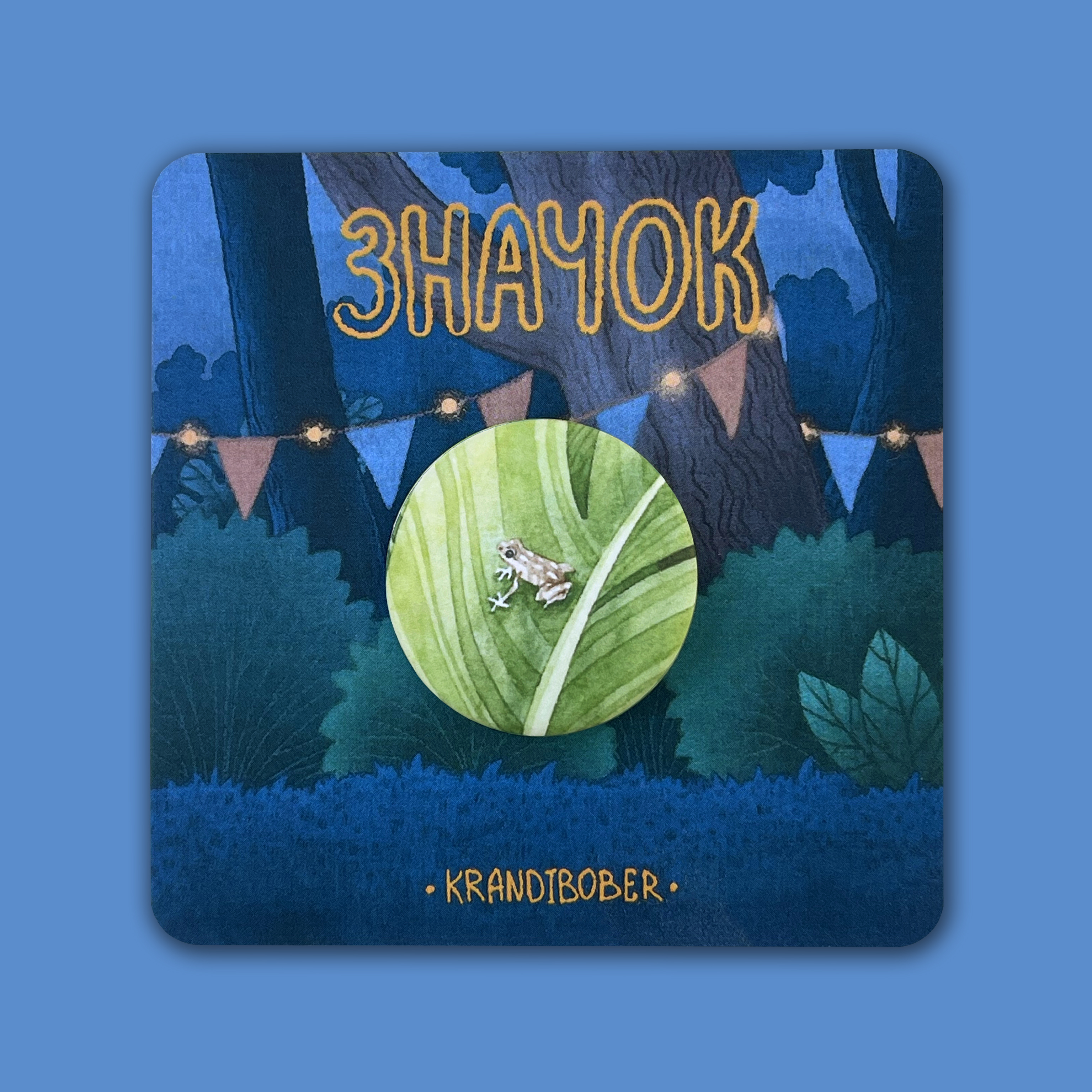 Значок «Лягушка (мал)»