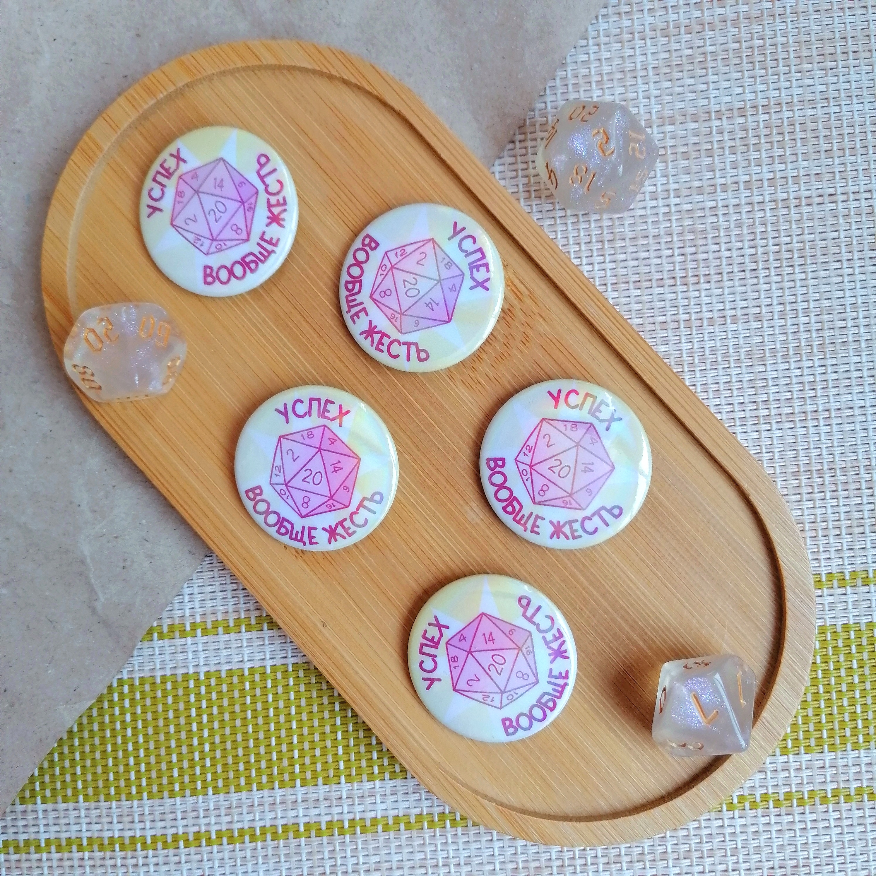 Значок 32мм Критический успех днд