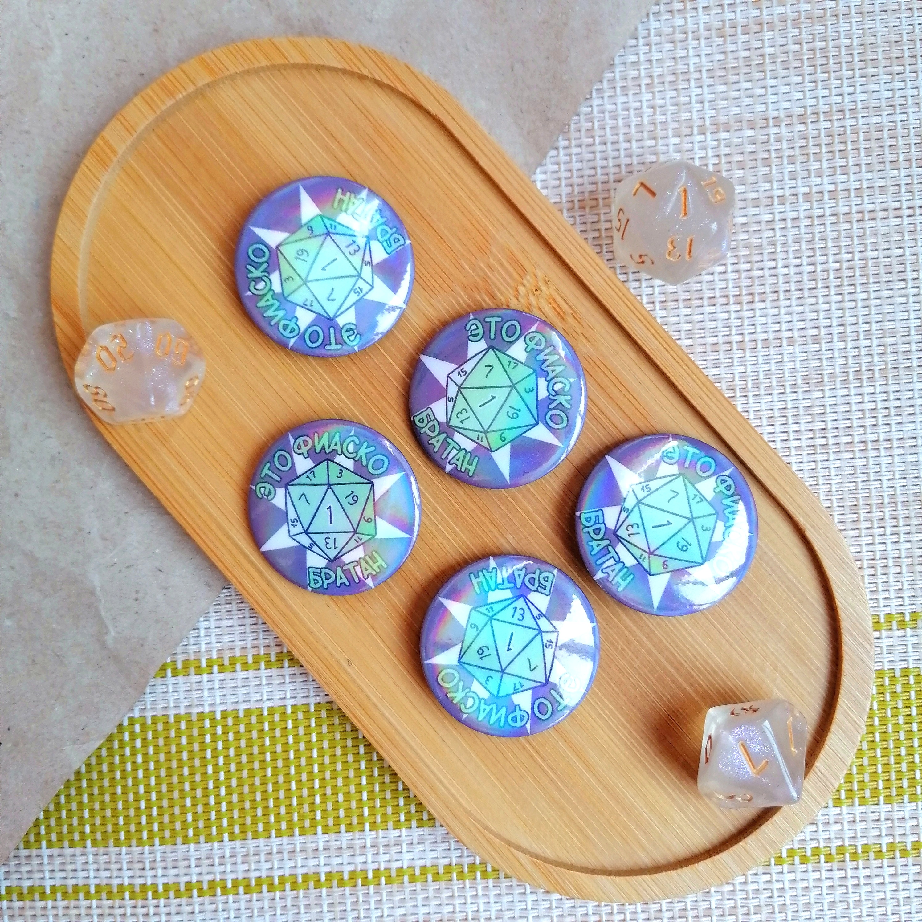 Значок 32мм Критический провал днд