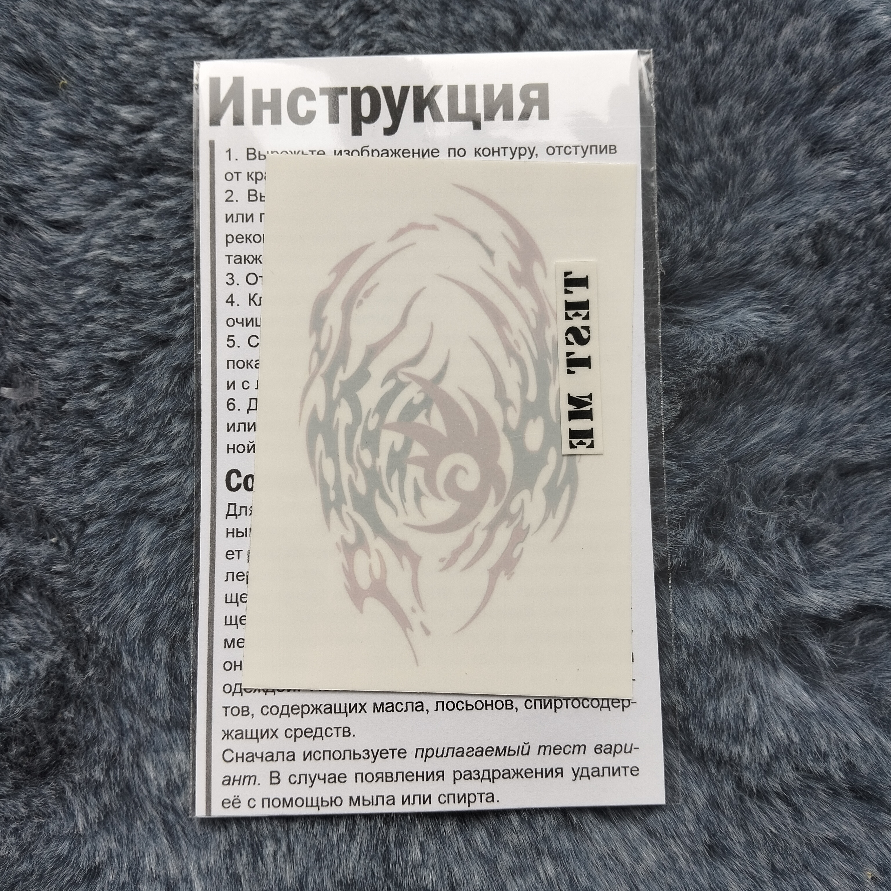 Переводное тату Шедоу