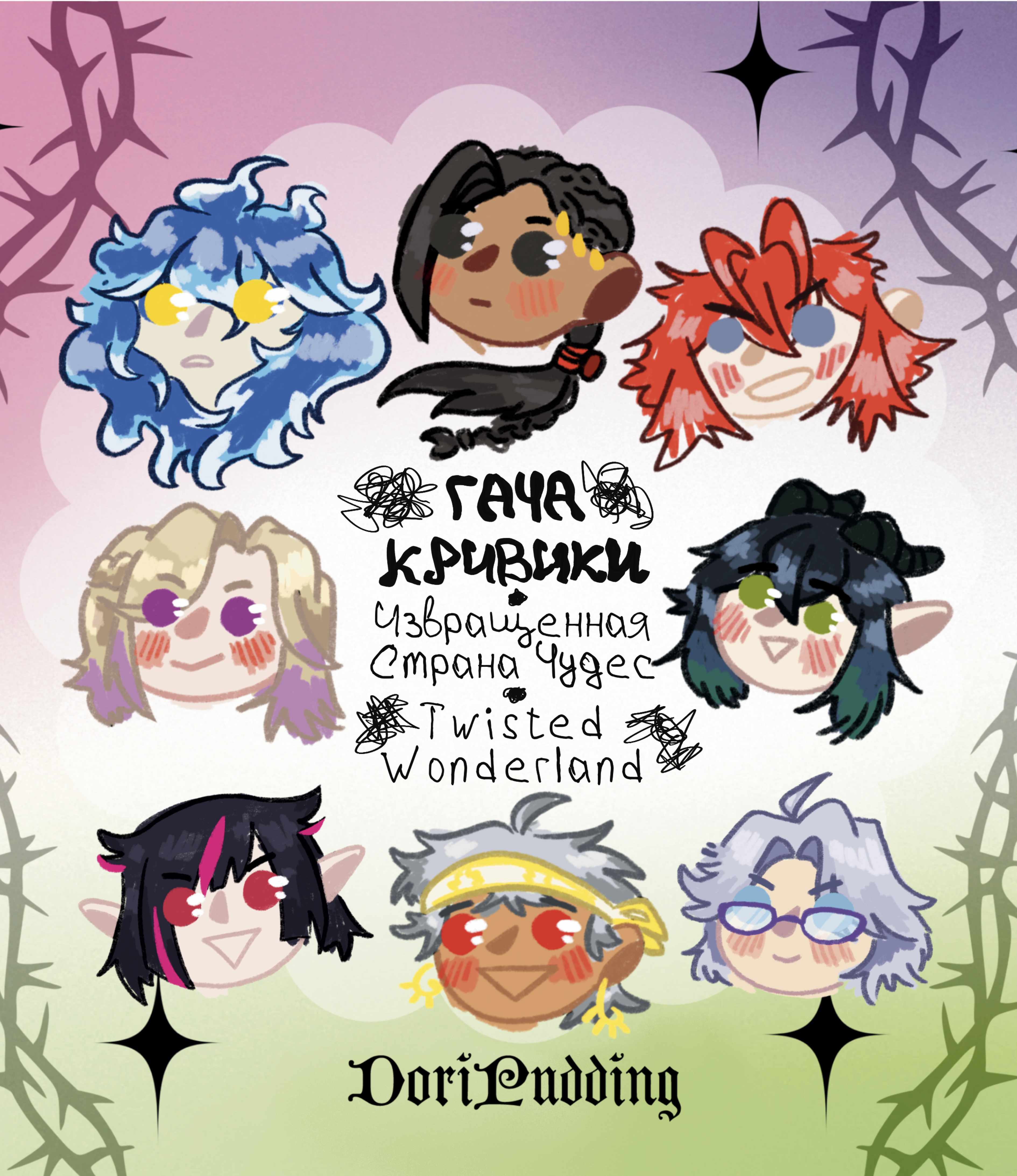 Гача 4 см Кривики Искаженная Страна Чудес/Twisted Wonderland