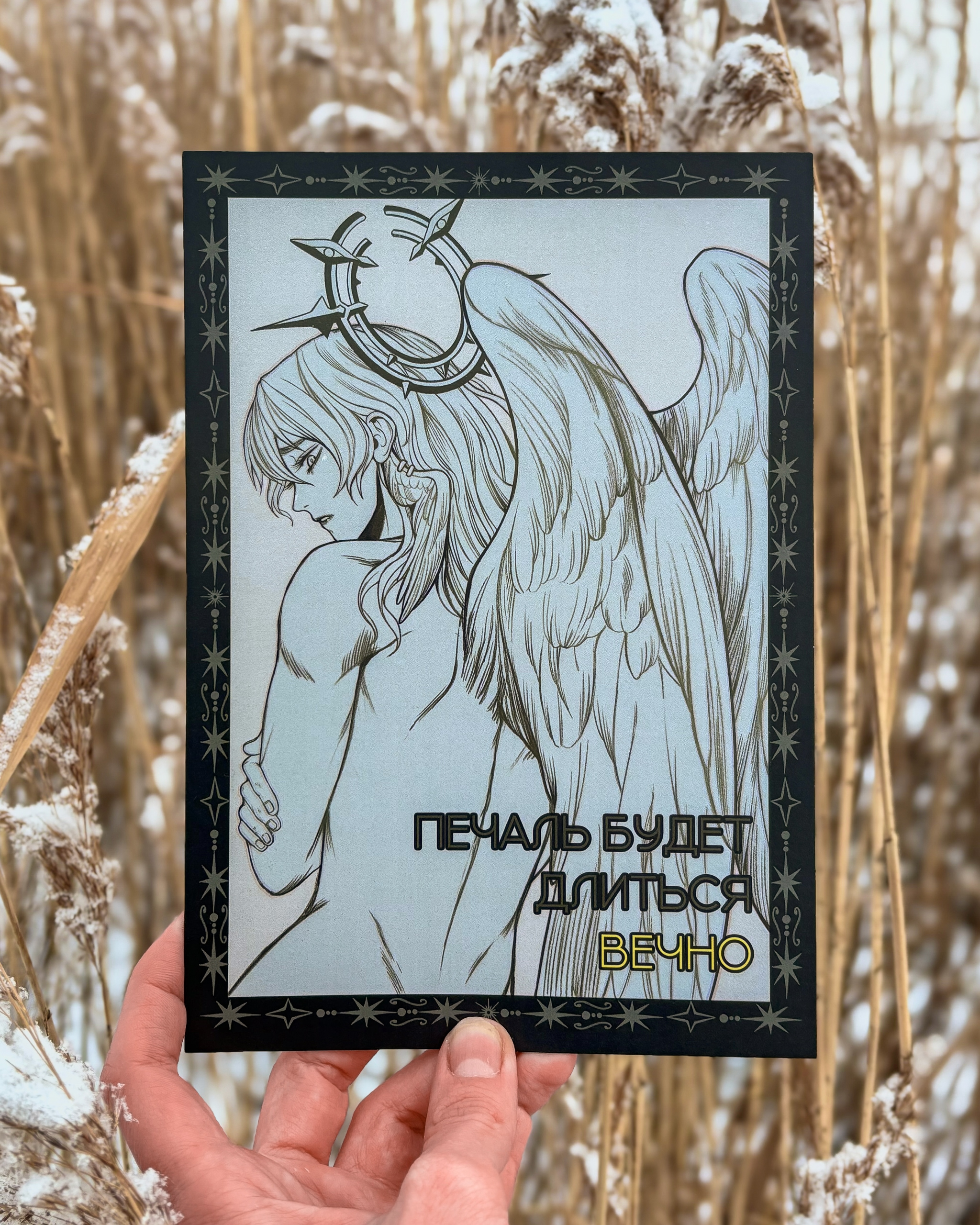 Плакат "Сандей А5"