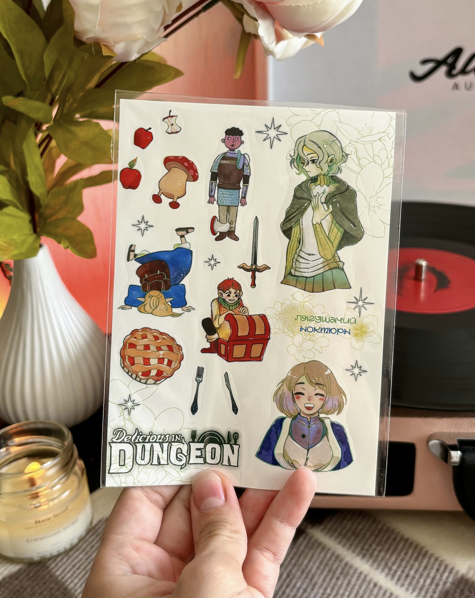 Стикеры "Подземелье Вкусностей"