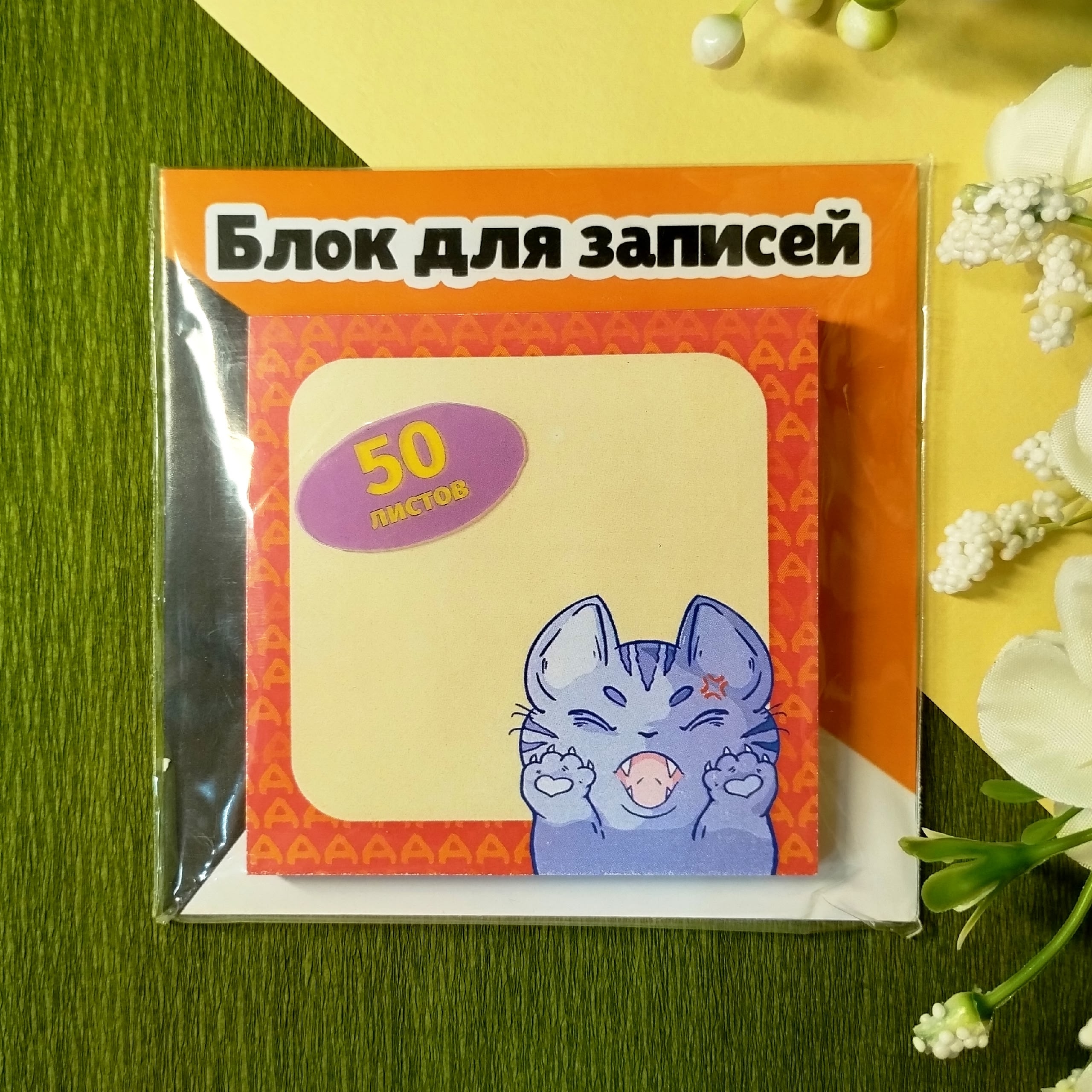 Кубарик 7х7 "Бесите"
