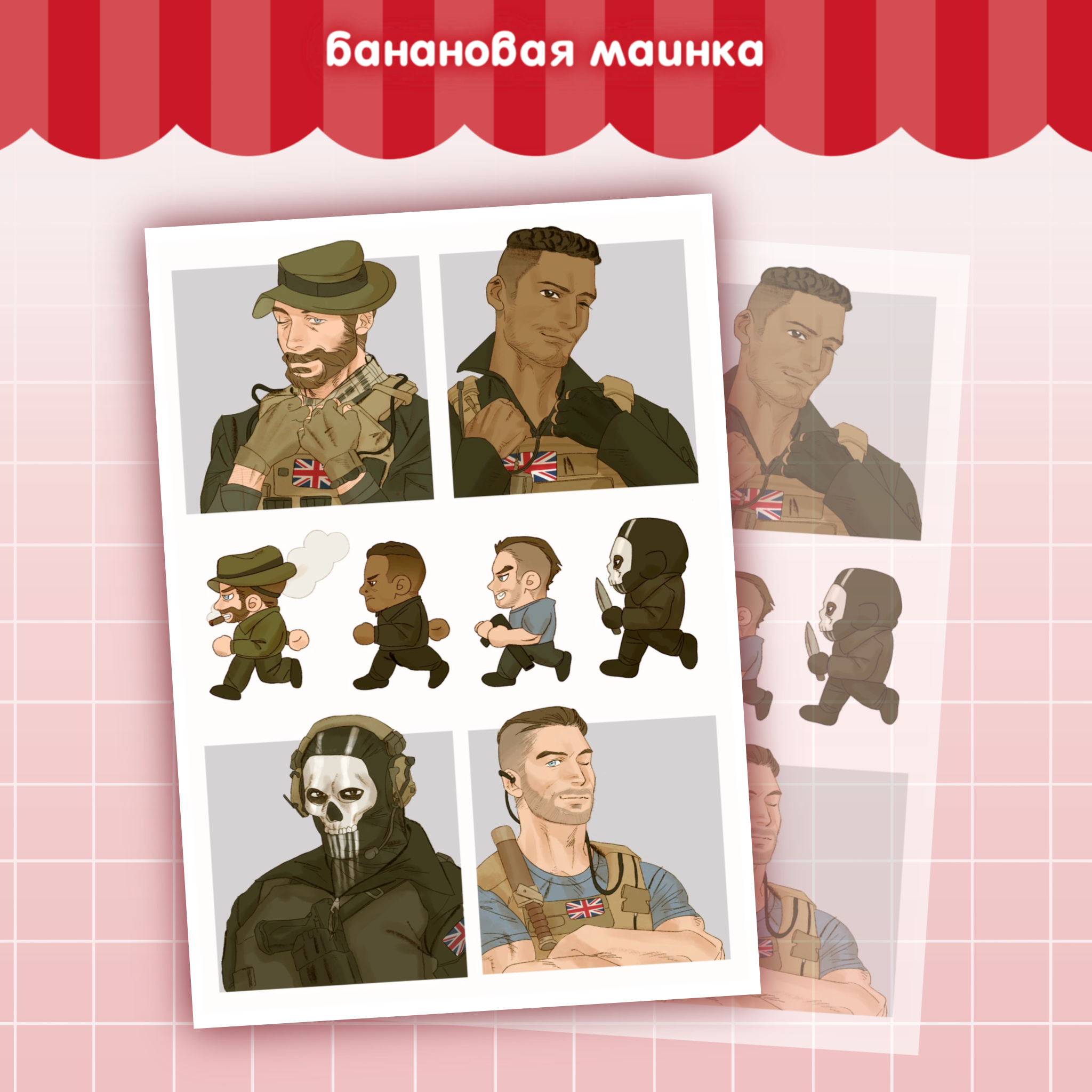 Наклейки А5 "Call of Duty:MW2"