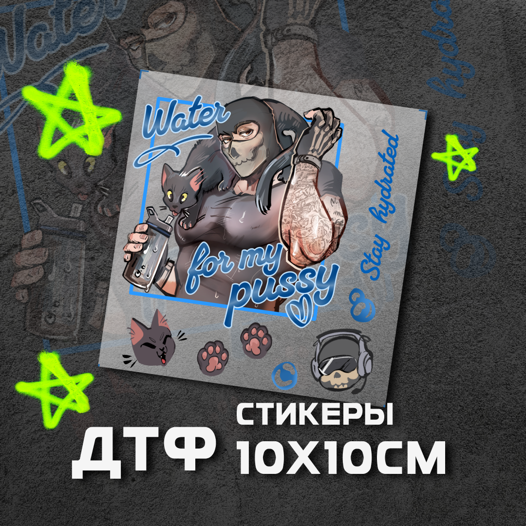 ДТФ стикеры Саймон