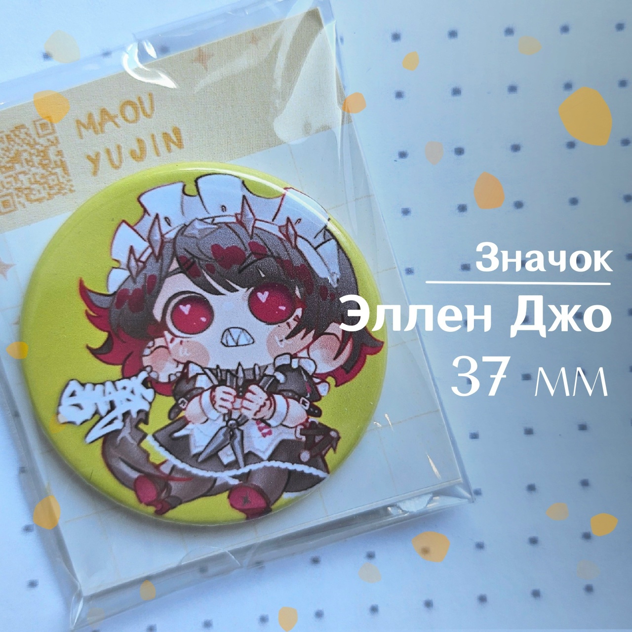 Значок Эллен Джо ЗЗЗ