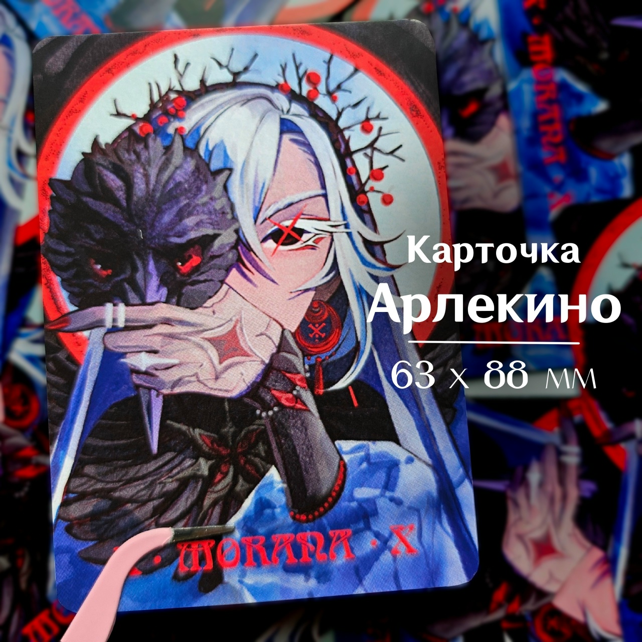 Карточка Арлекино Морана геншин