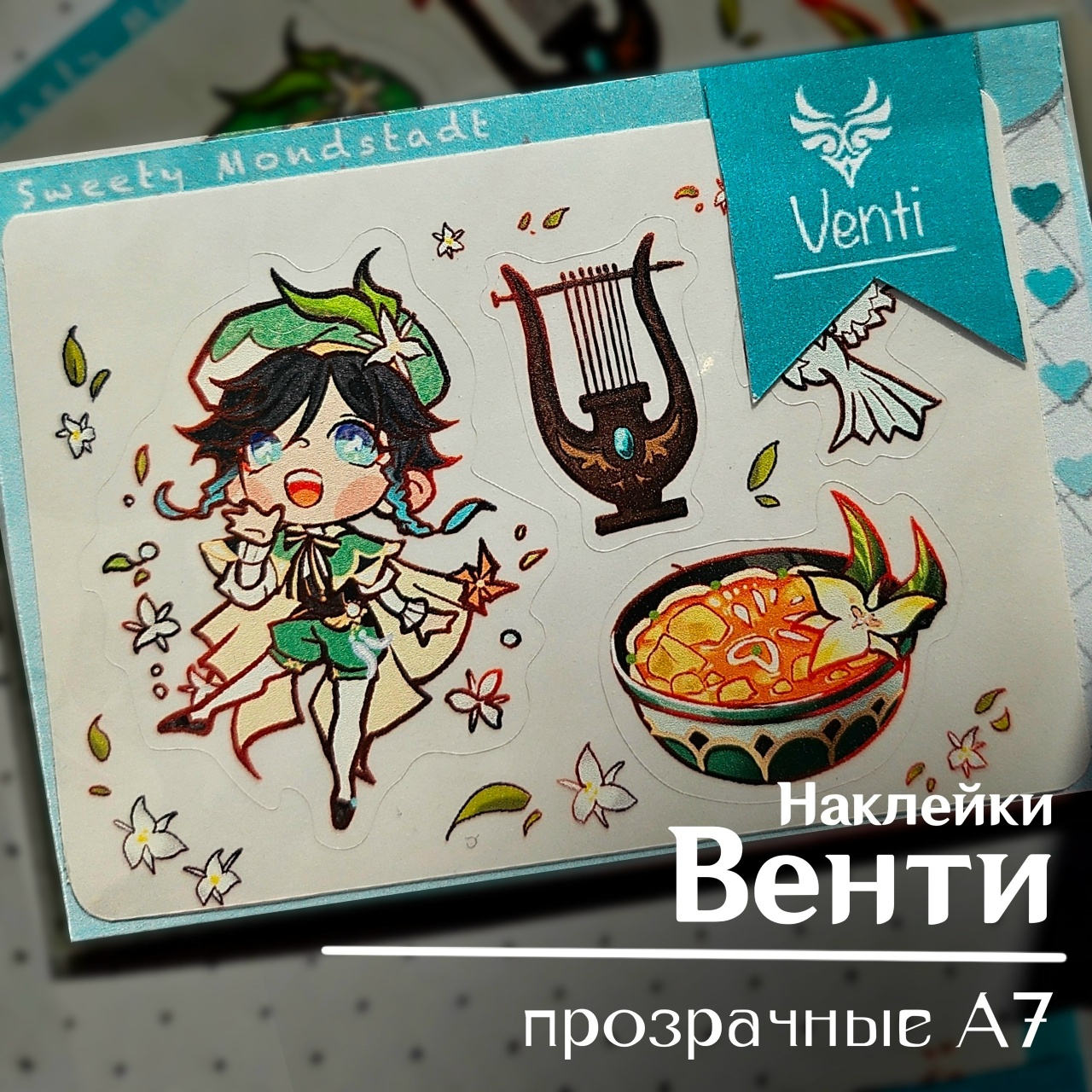 Наклейки прозрач. Венти А7 геншин
