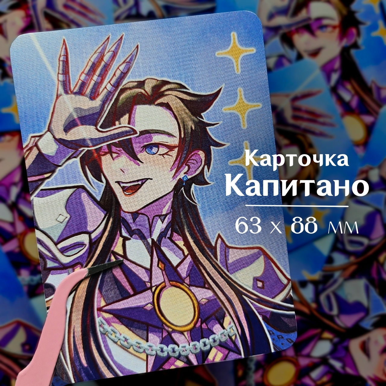 Карточка Капитано Трейн геншин