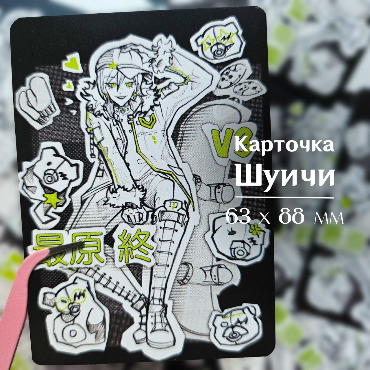 Карточка Шуичи зимний Данганронпа