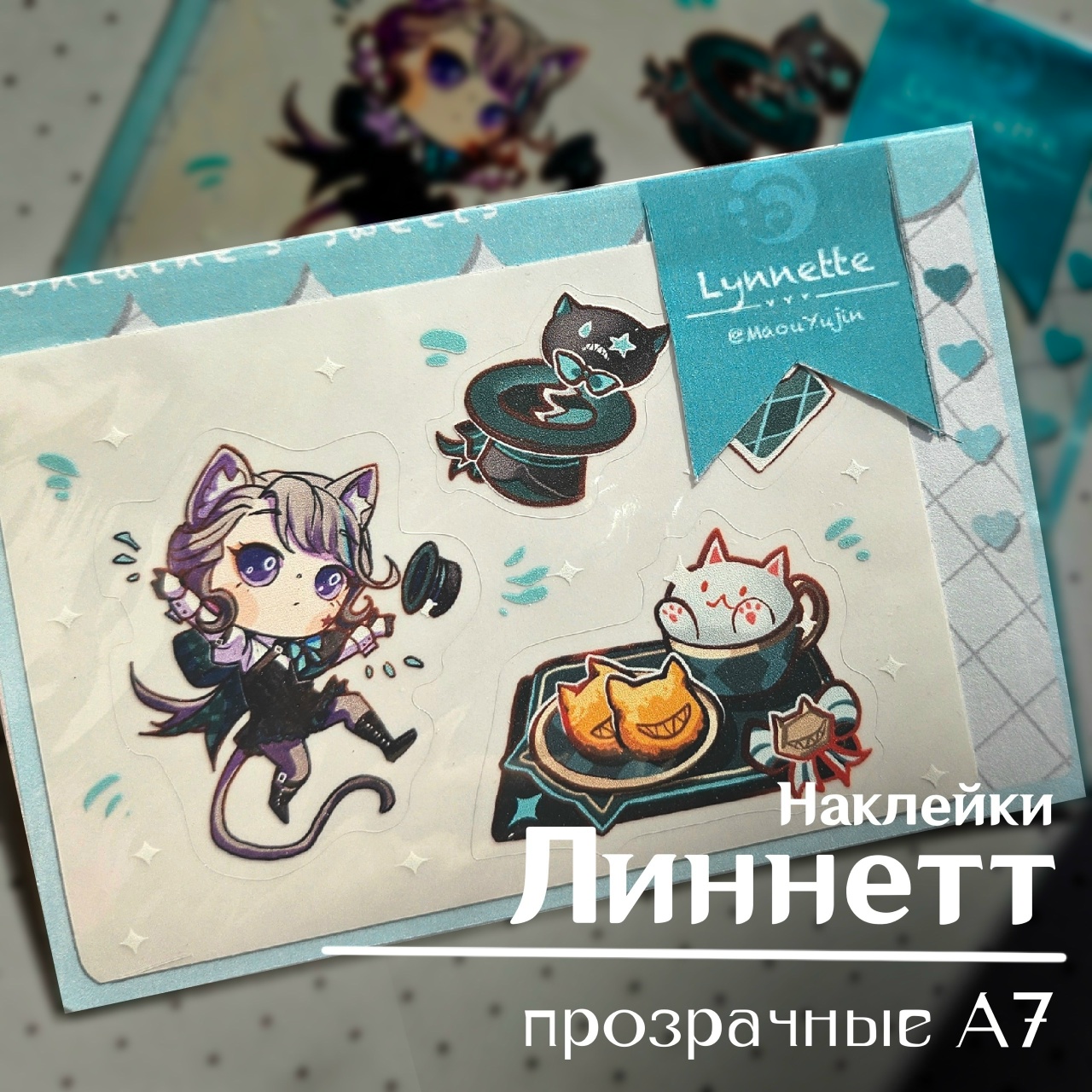 Наклейки прозрач. Линнетт А7 геншин